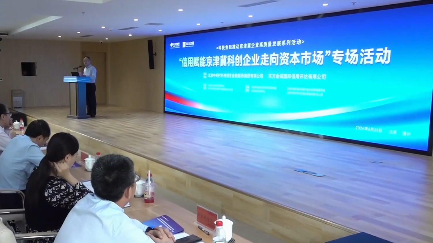 加快培育专精特新企业 京津冀将打造5个服务示范基地