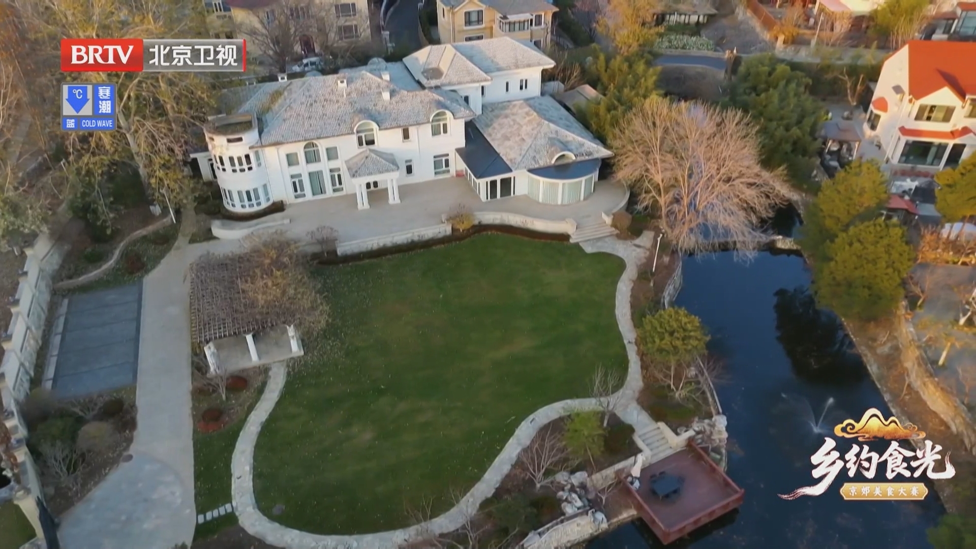 乡约食光·昌平