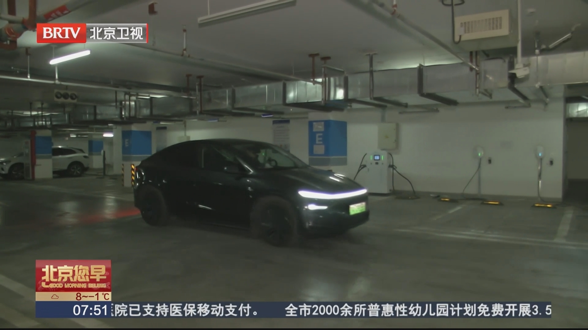 北京19个保障房社区完成充电桩升级 服务费降至0.45元/度