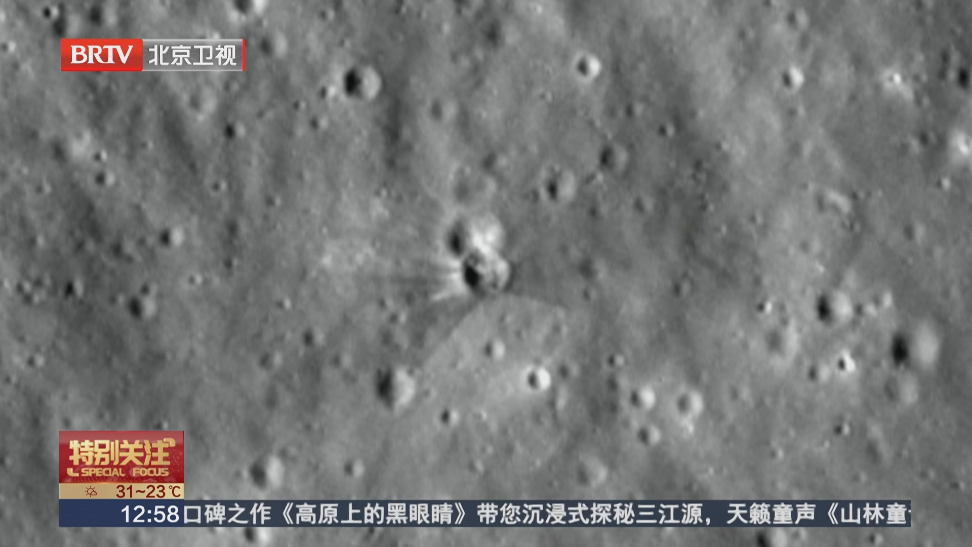 《特别关注》20260820