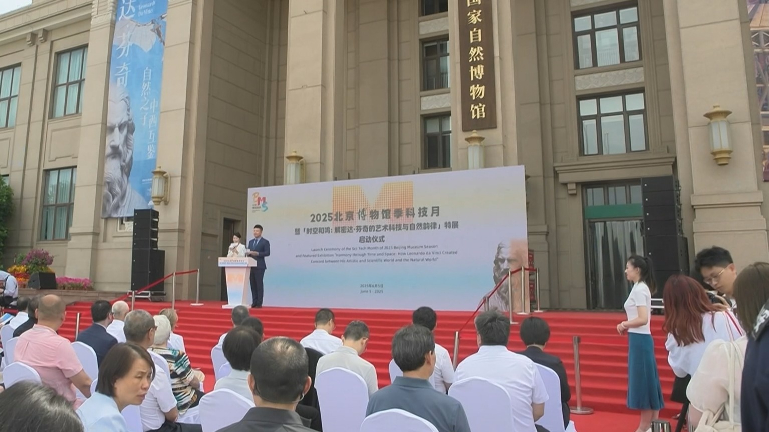 北京博物馆季科技月启动