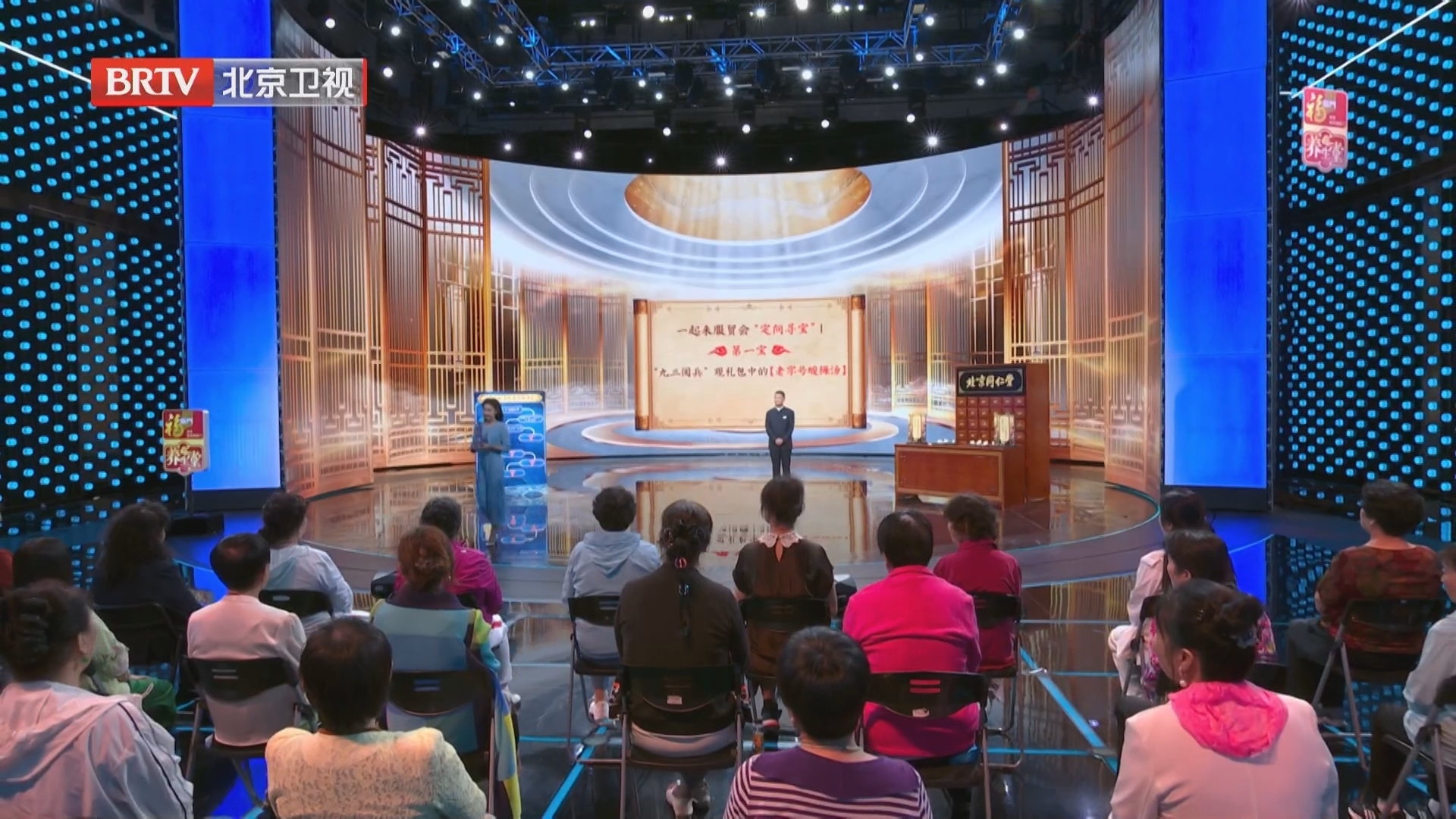 《养生堂》20250912探秘服贸会（2） 潮流中医药