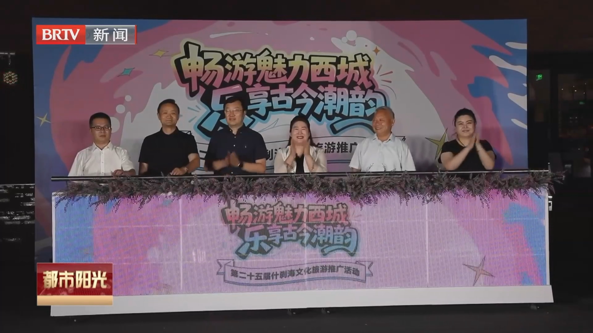 《都市阳光》20260903