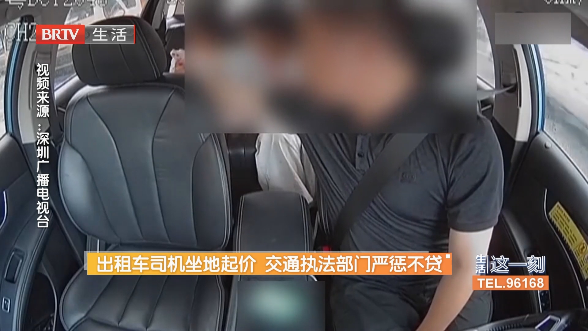 出租车司机坐地起价 交通执法部门严惩不贷
