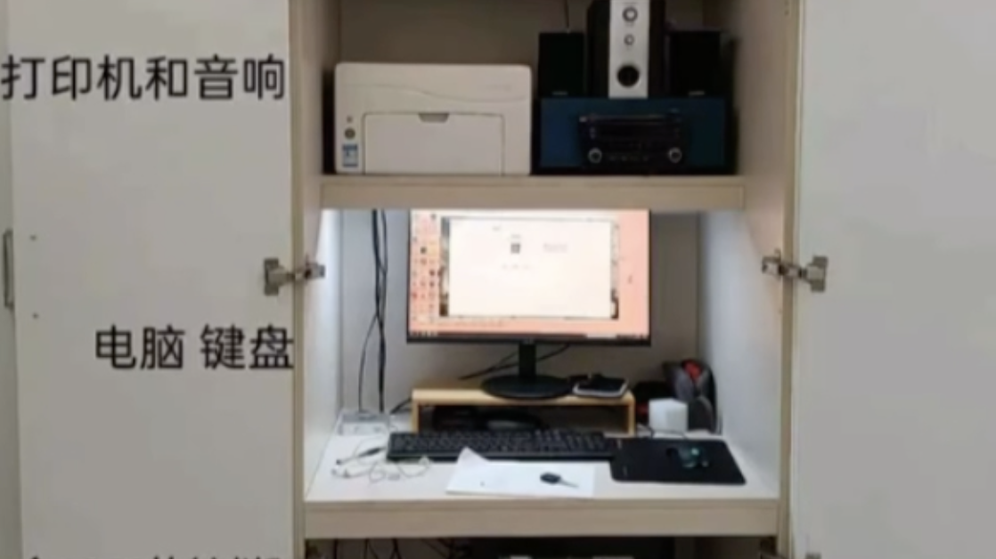 衣柜改成电竞房疼老婆也疼自己