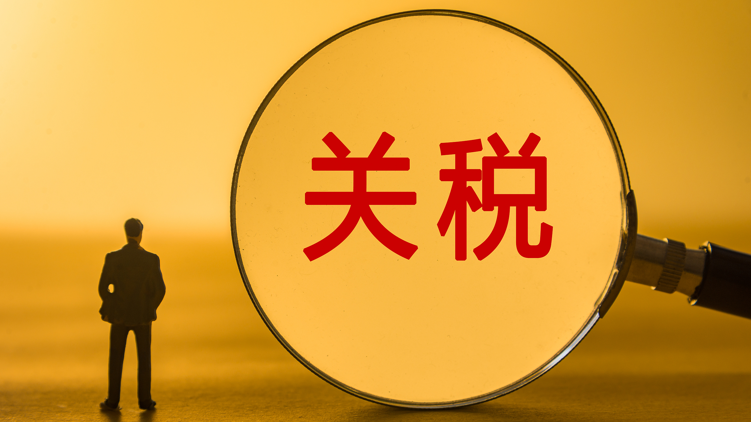外交部回应美对华加征245%关税 外交部回应美对华加征245%关税