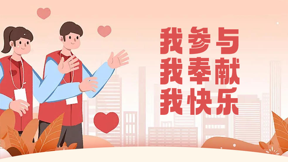 @顺义市民~这些志愿服务项目邀您加入③ @顺义市民~这些志愿服务项目邀您加入③