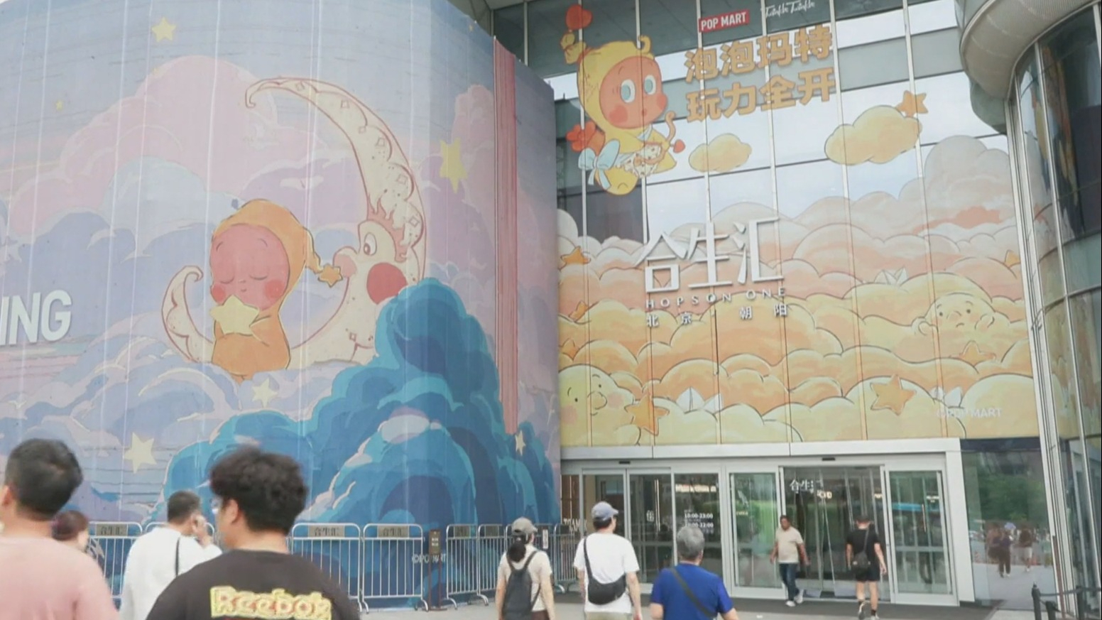 首店云集迭代出新 多维优势构筑北京消费强引力