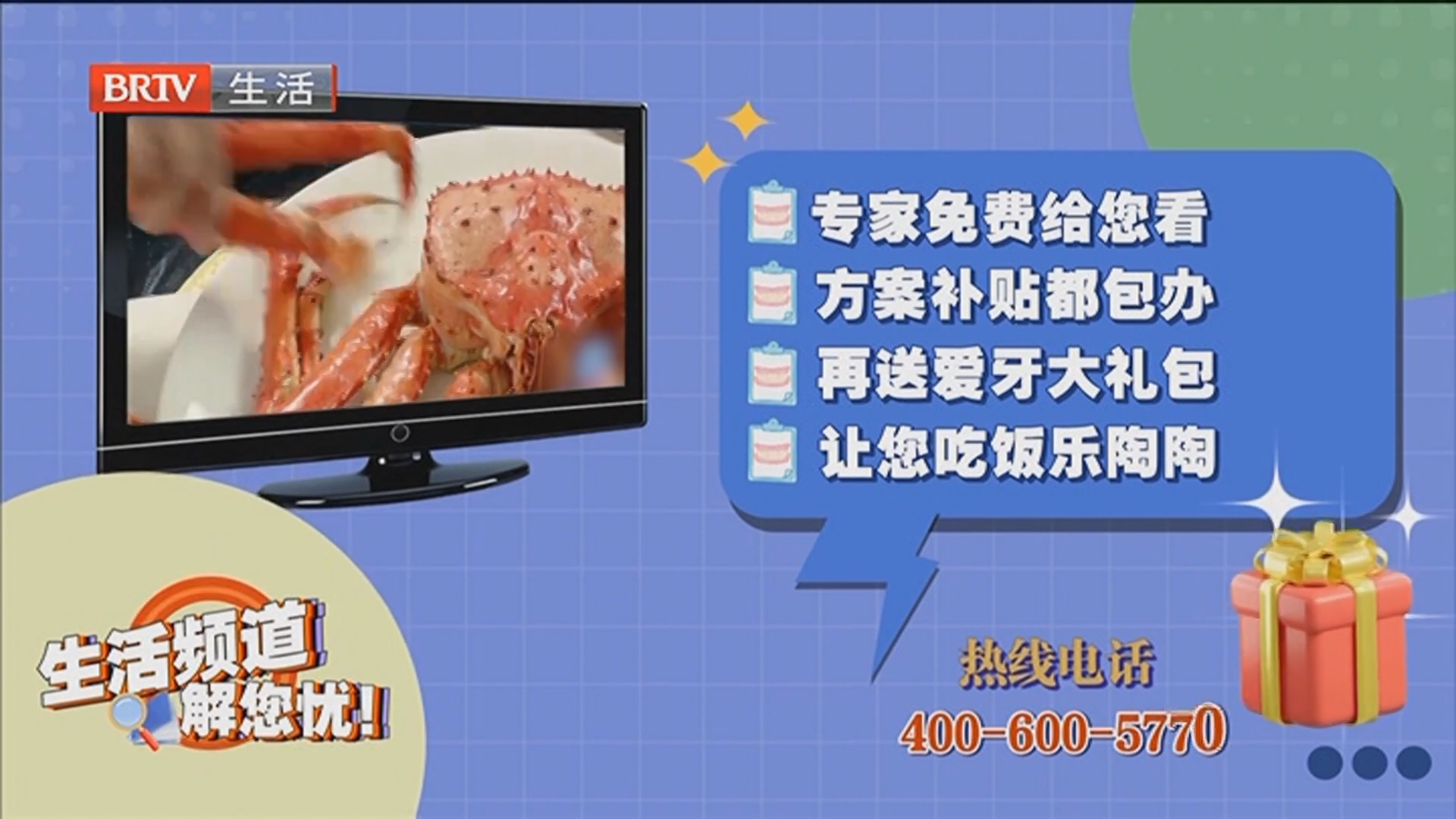 免费口腔检查 专家咨询 定制专属方案 免费领取爱牙礼包 报名热线4006005770 免费口腔检查 专家咨询 定制专属方案 免费领取爱牙礼包 报名热线4006005770