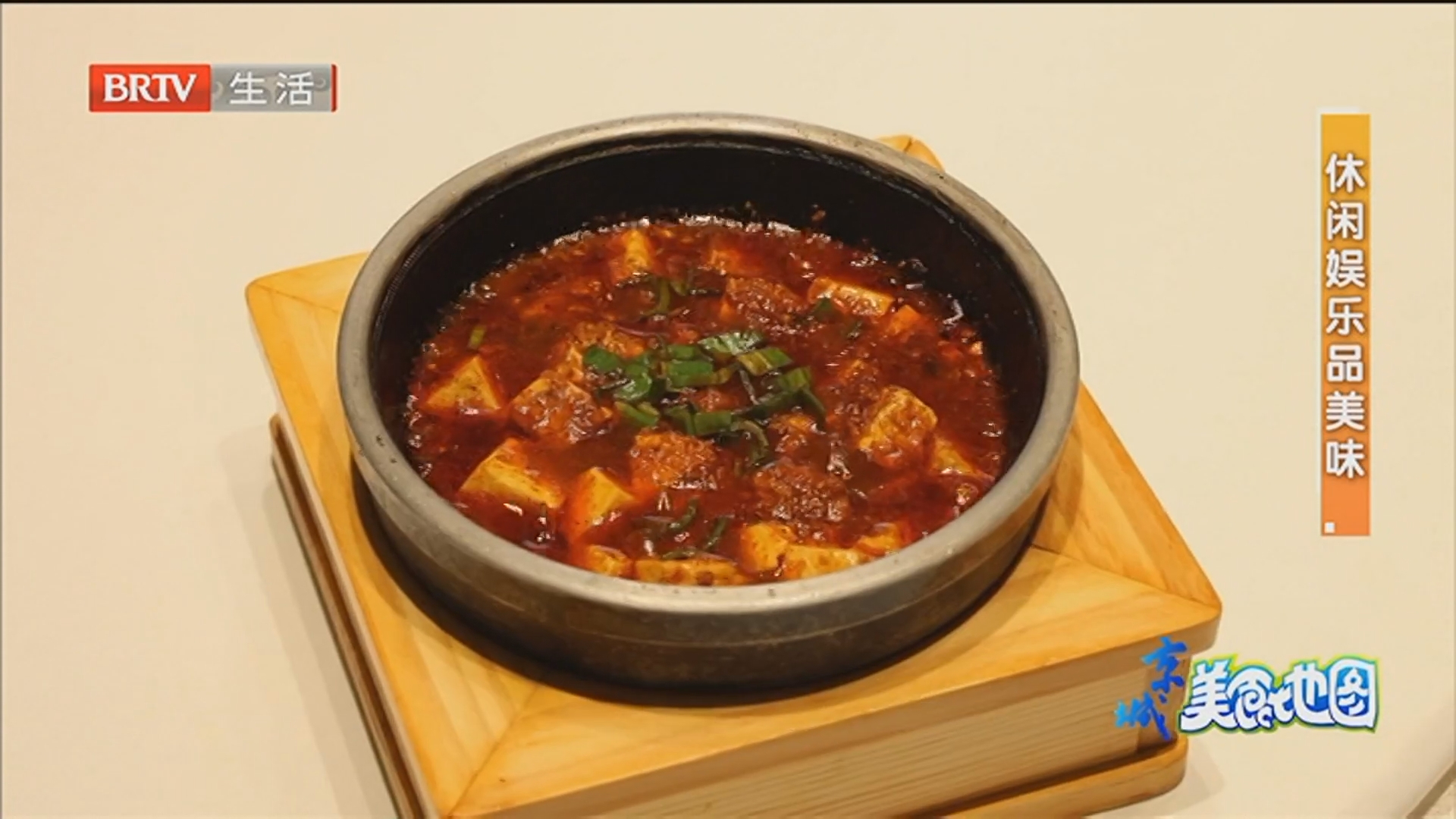 休闲娱乐品美味：天府食坊