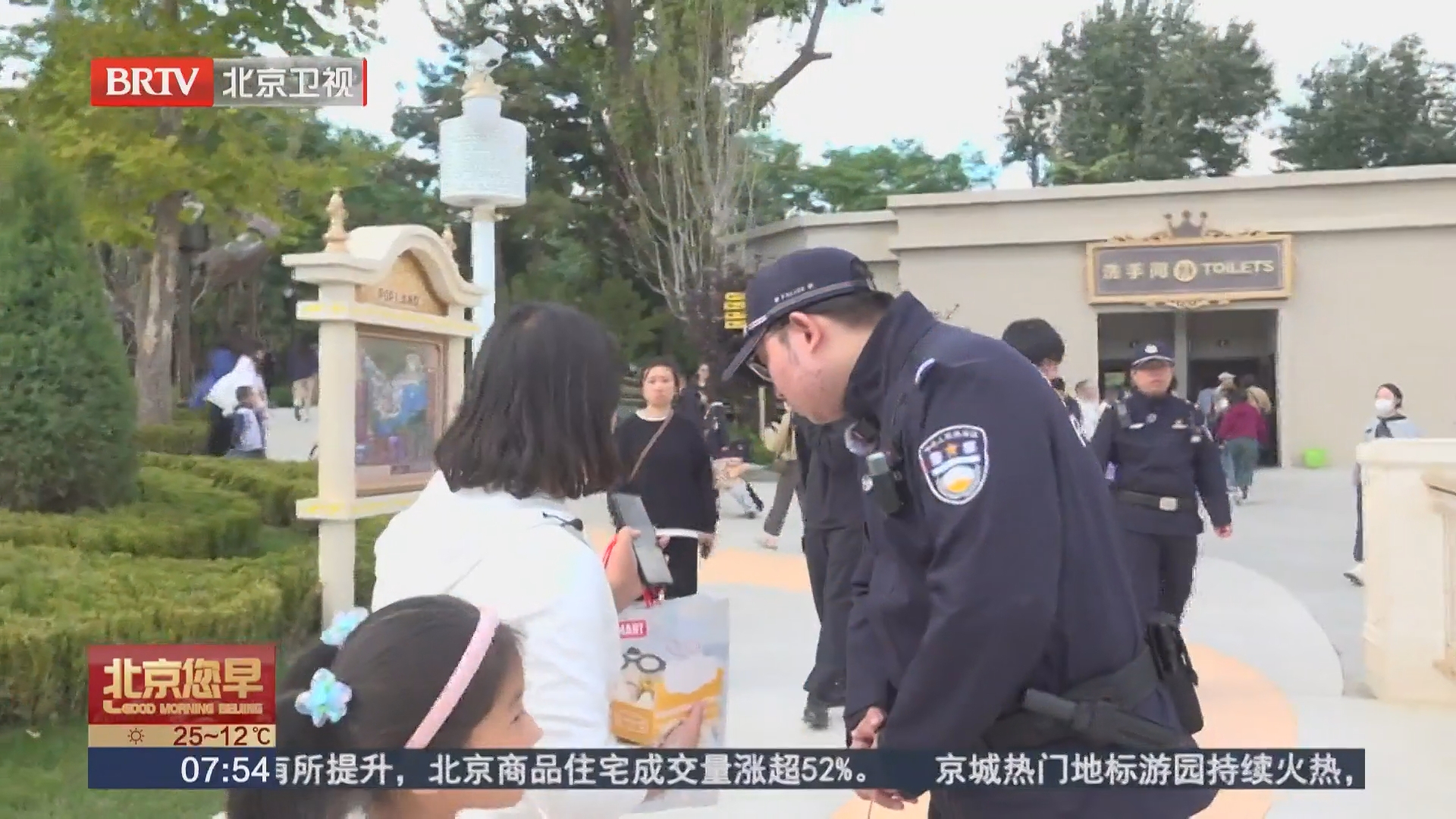 朝阳公安 国庆假期为游客平安游园护航 朝阳公安 国庆假期为游客平安游园护航
