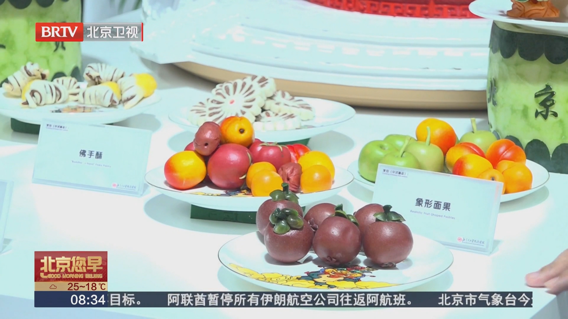 从面点到时装 技能照亮前程