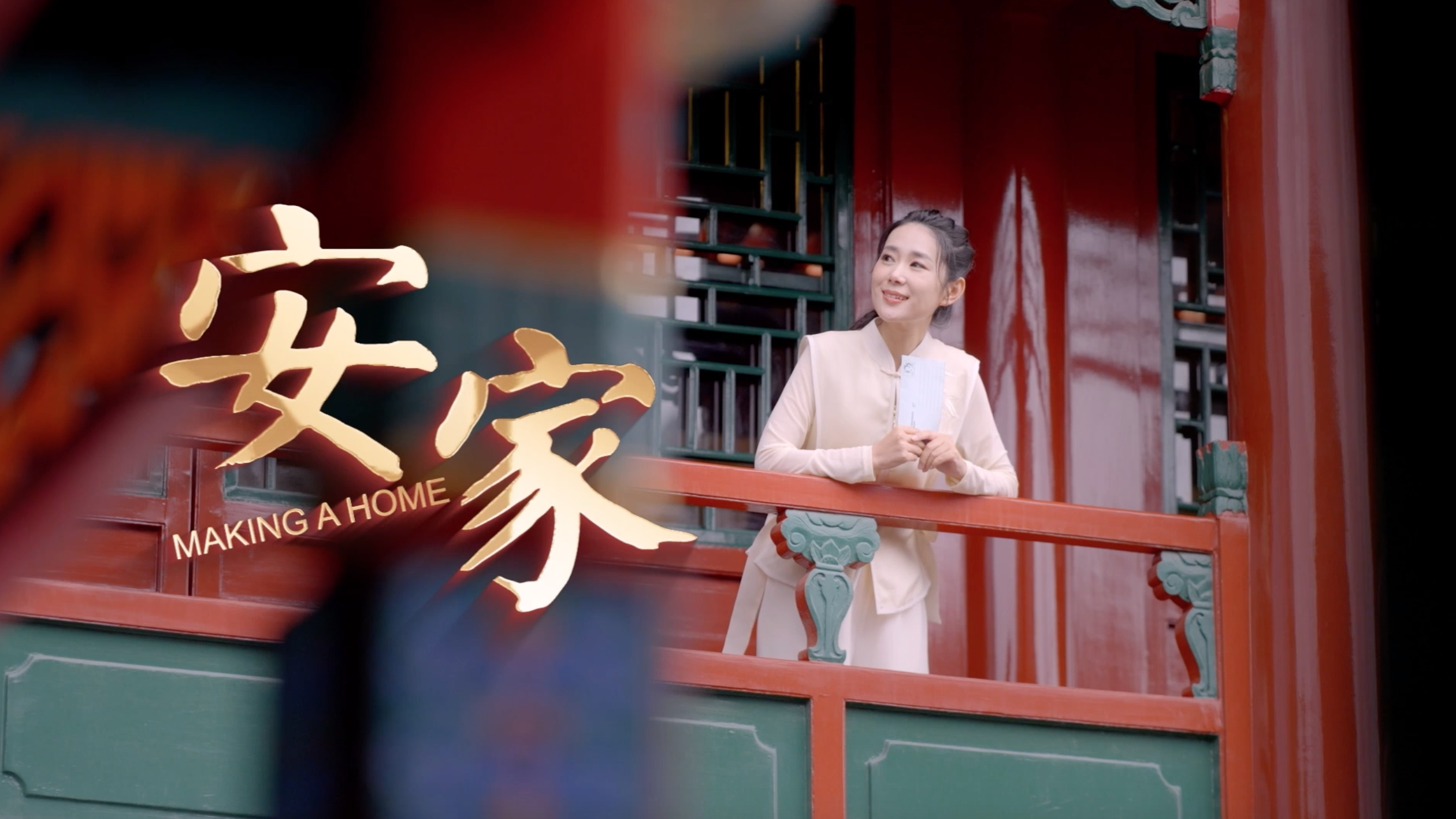 文化中国行|京津冀古建檐下住着“时空旅行家” 文化中国行|京津冀古建檐下住着“时空旅行家”