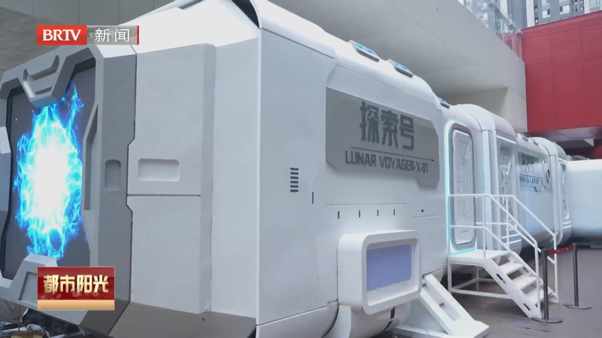 《都市阳光》20260725 《都市阳光》20260725