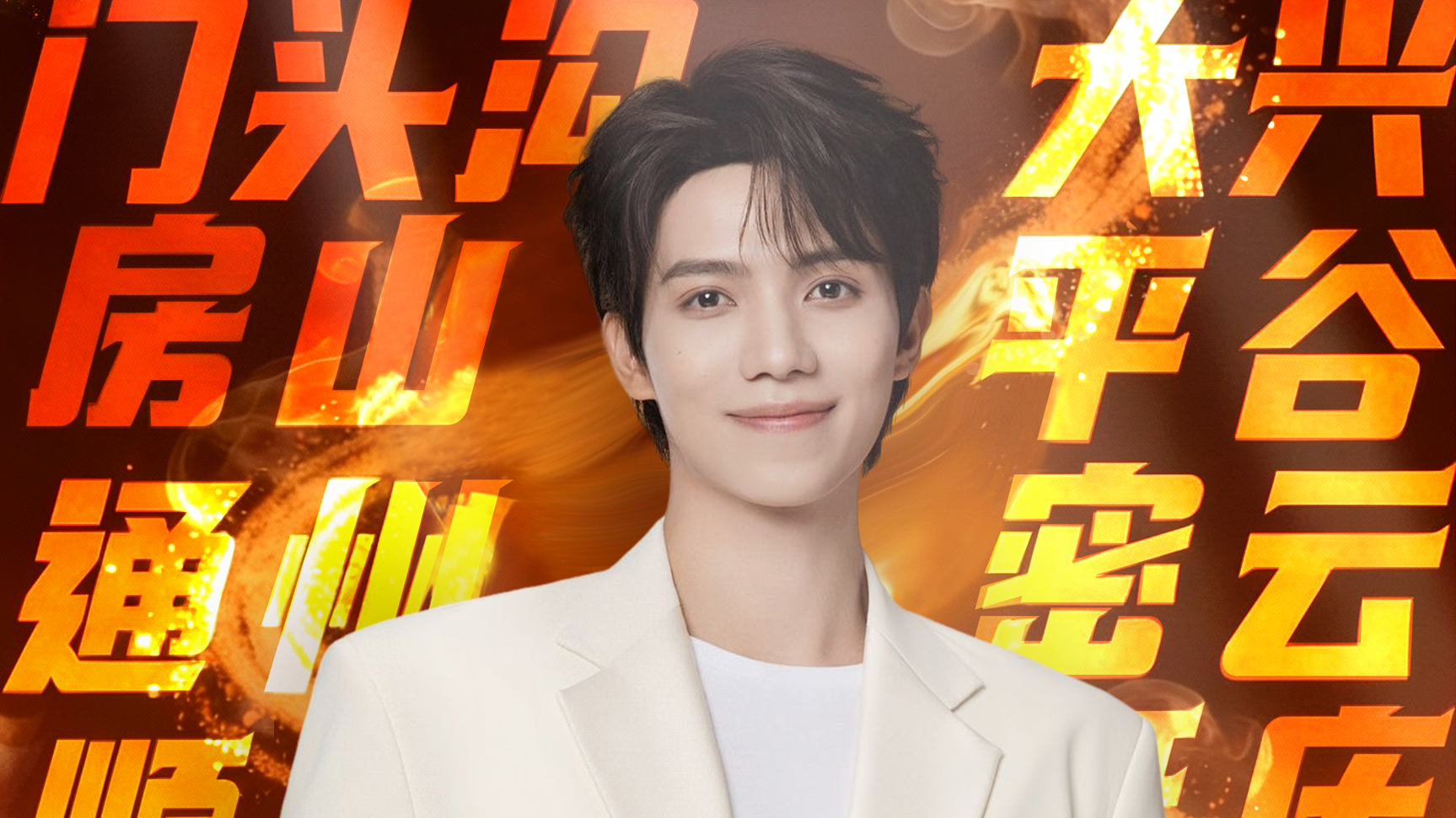 《乡约食光》美食探访团成员罗一舟向您发出美食邀约! 《乡约食光》美食探访团成员罗一舟向您发出美食邀约!