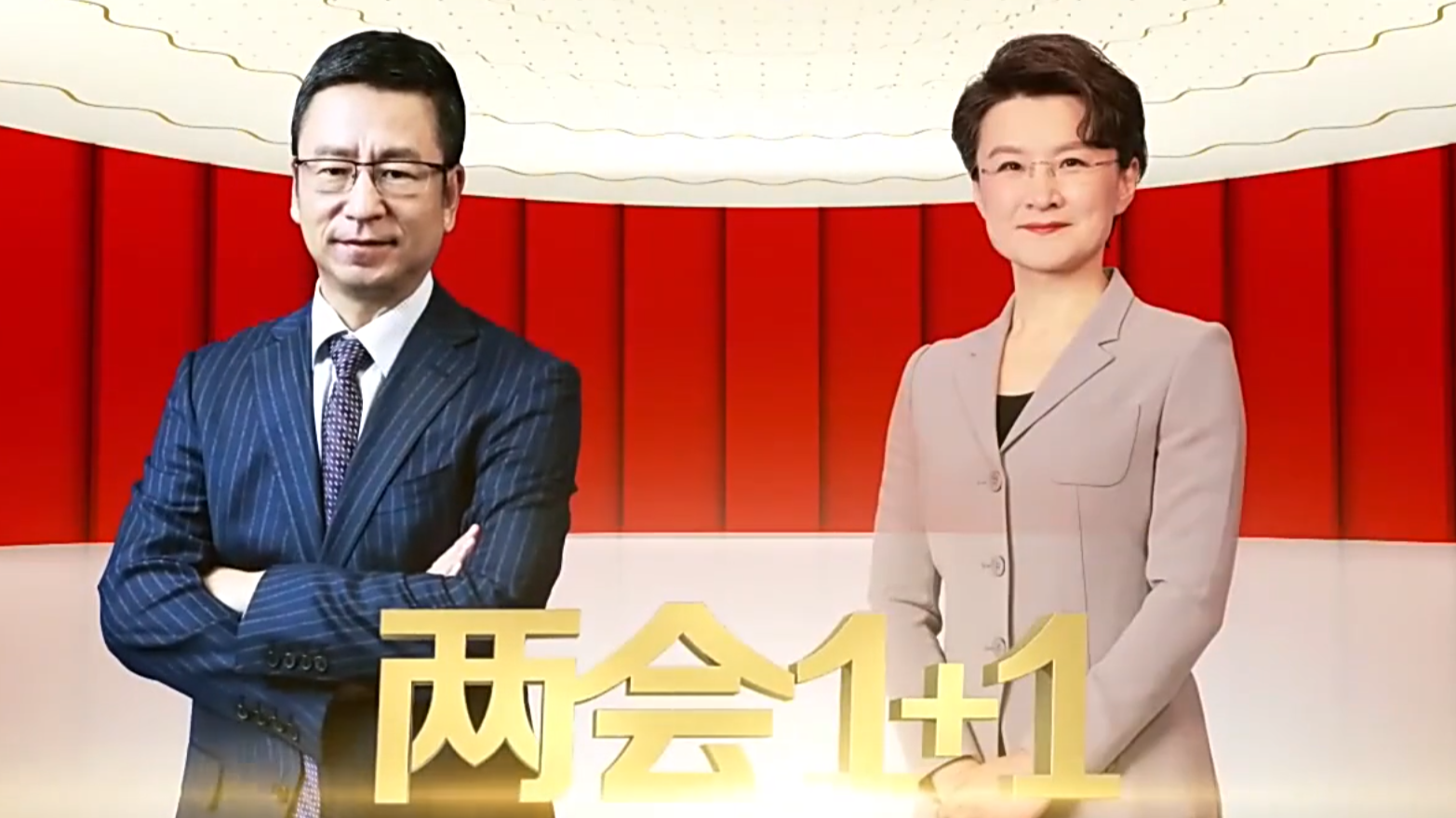 两会1+1丨今年的《政府工作报告》定下了哪些目标与计划？