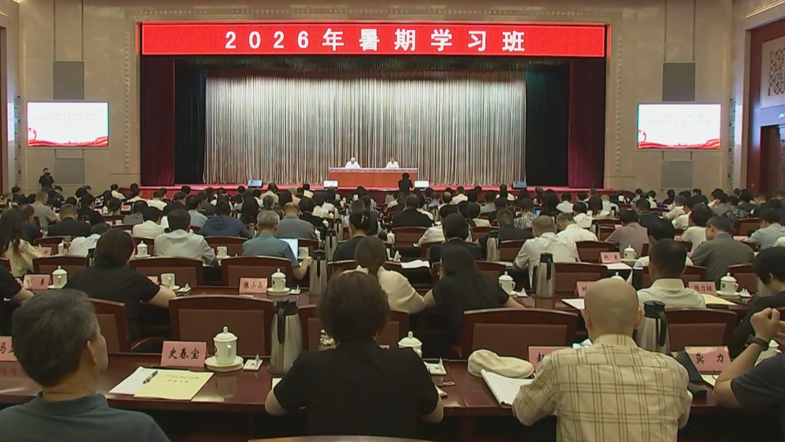 市政协市委统战部联合举办2026年暑期学习班
