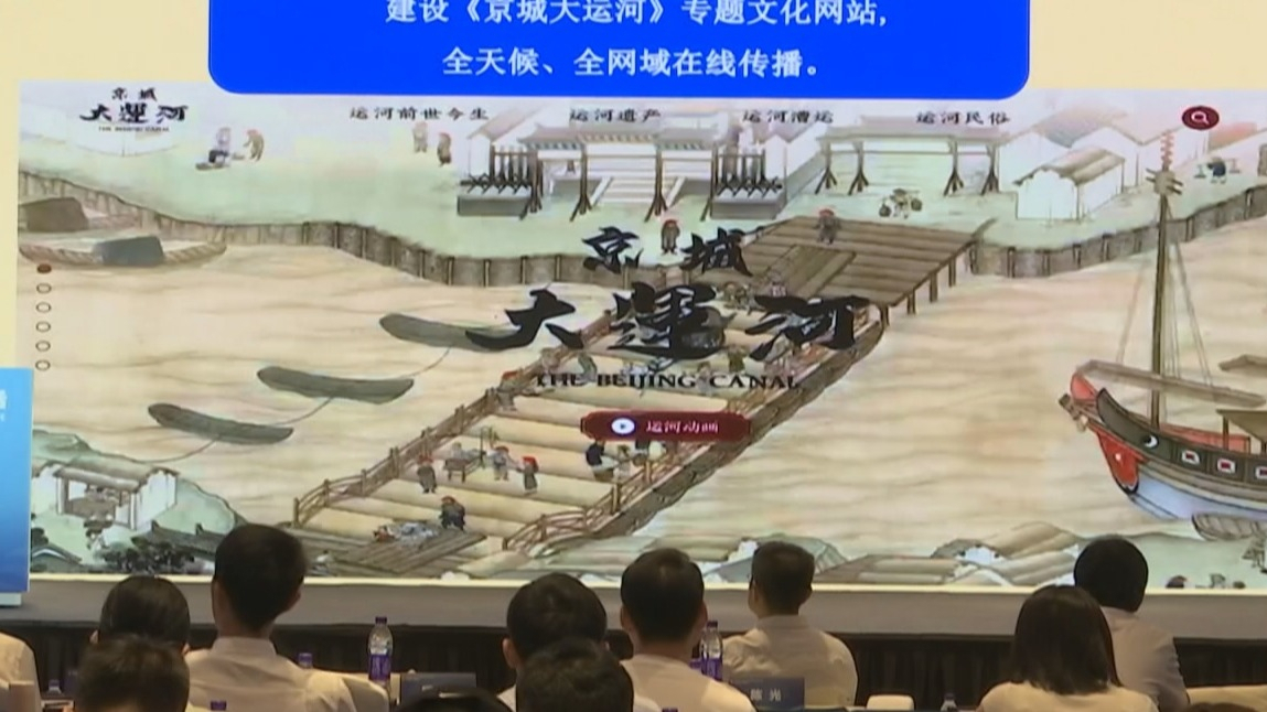 京杭对话：“运河论道”高端对话举行