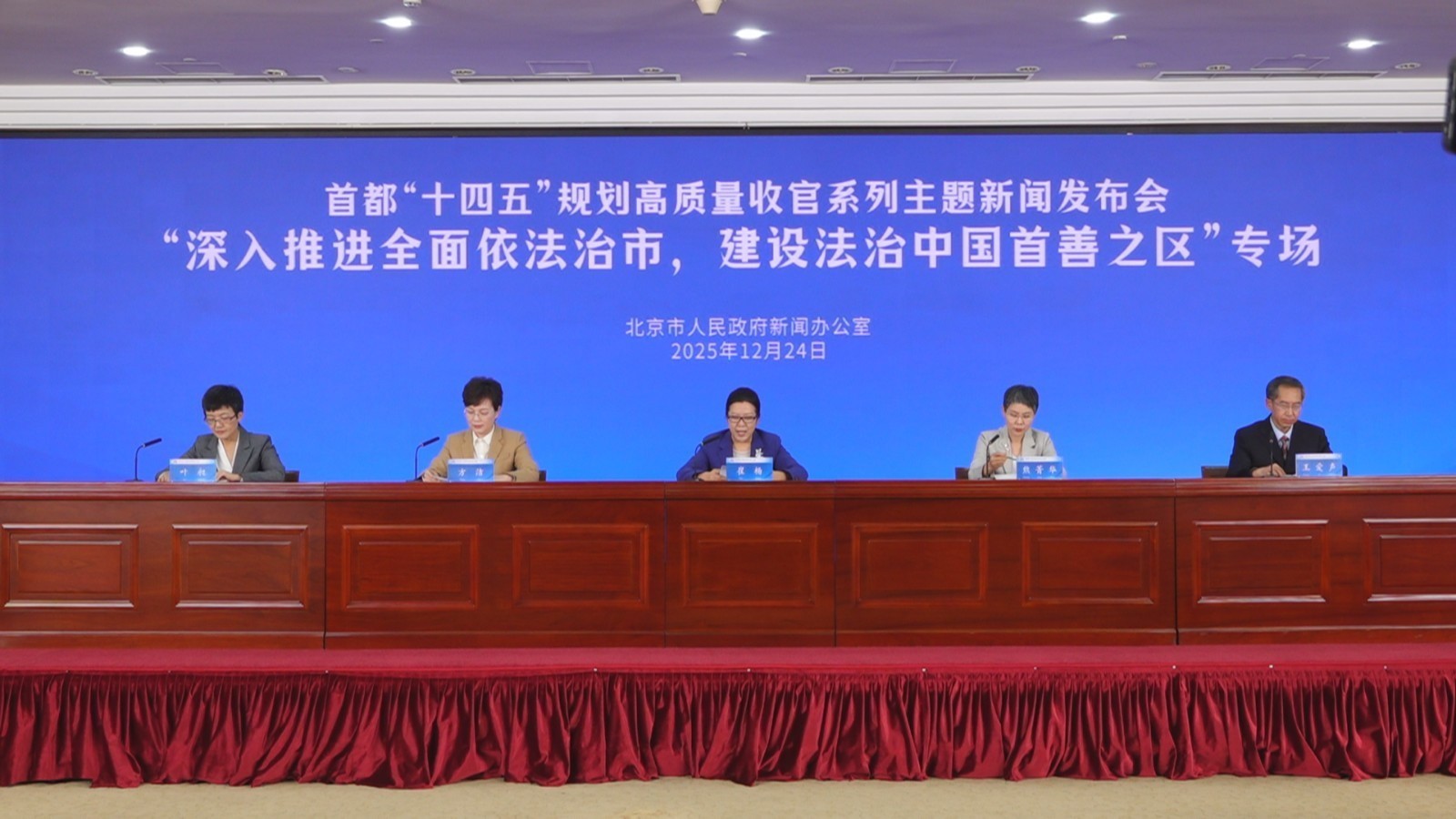 北京实现村居法律顾问+“法律明白人”双覆盖