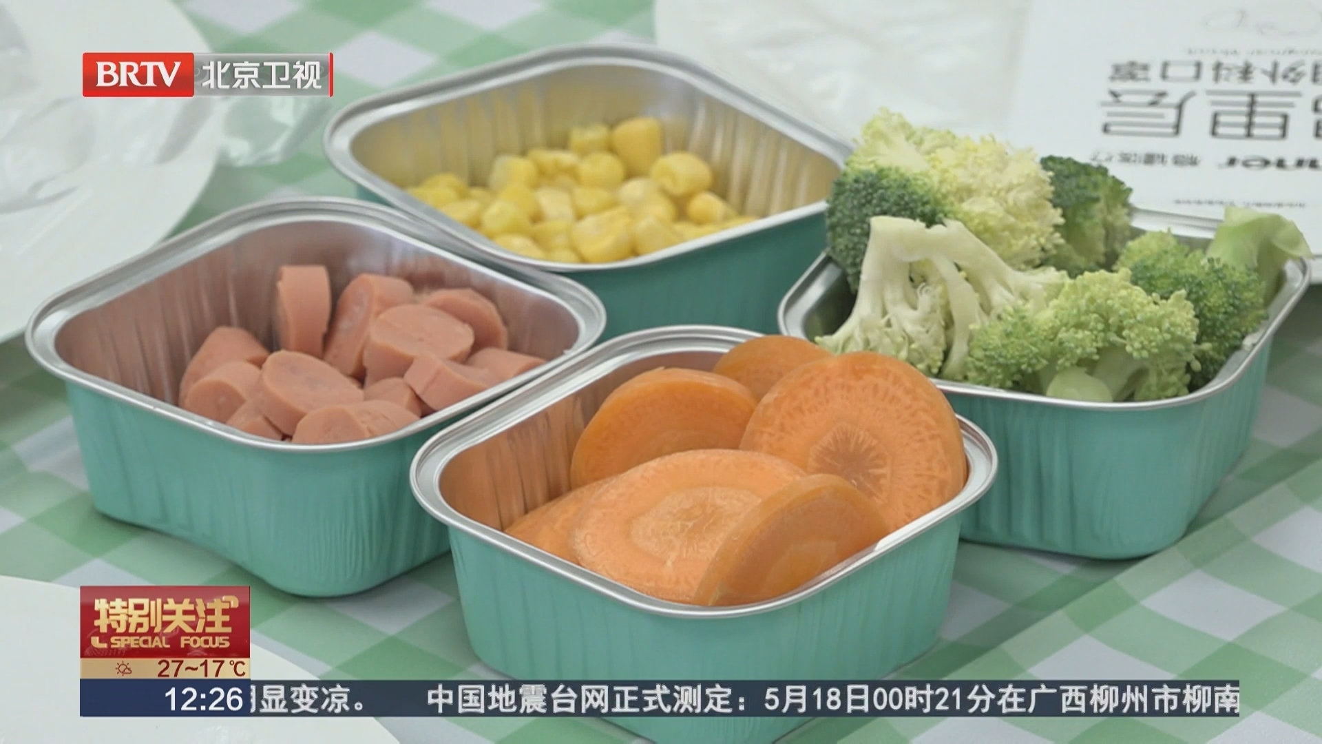 全国血管健康日：关注血脂 守住“生命管线”