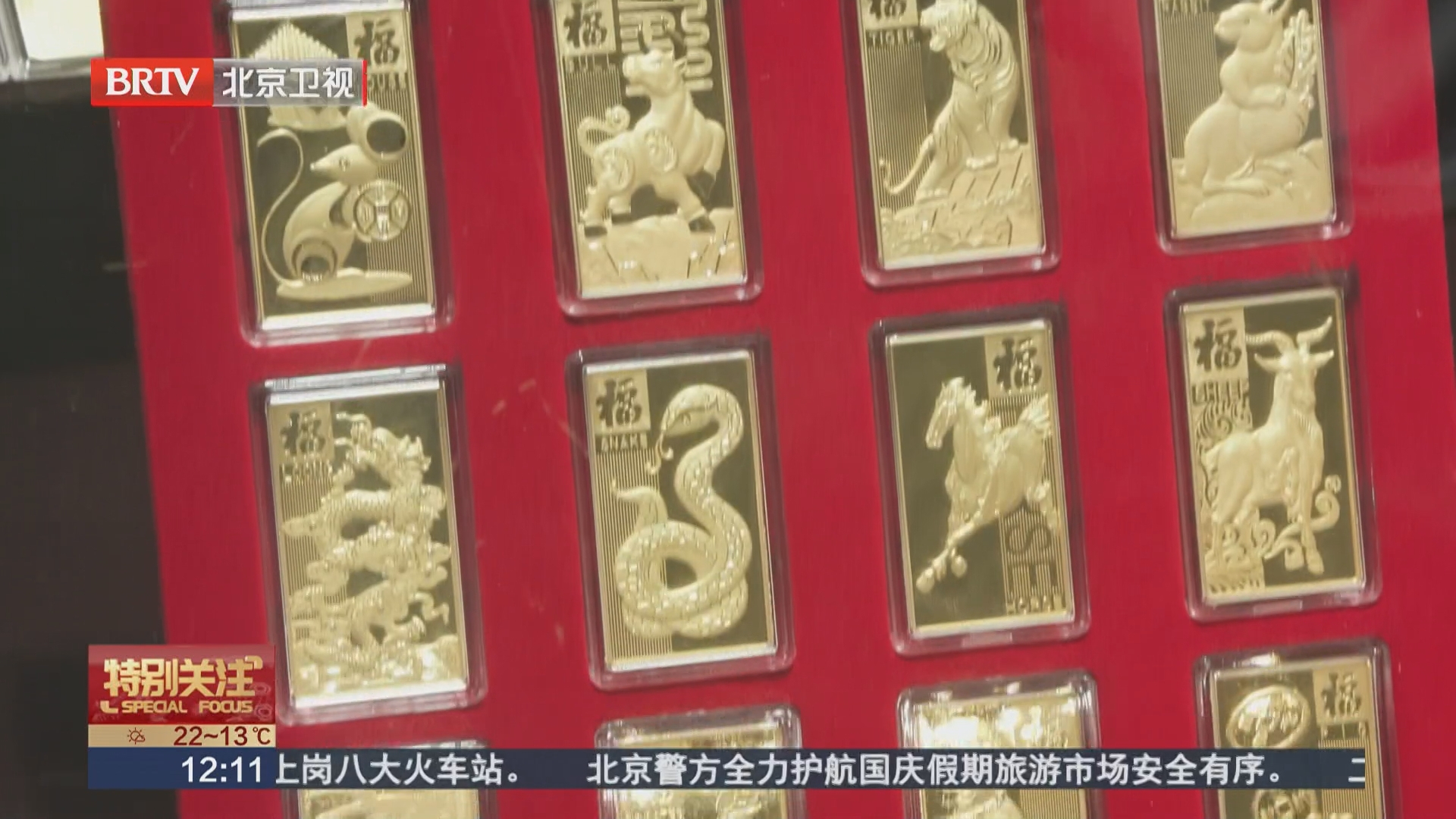 金价大幅波动引关注 黄金投资愈发理性