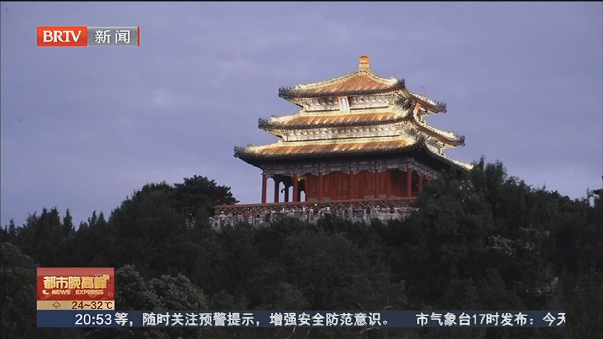 《都市晚高峰》20250727