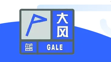 双预警中!北京再发布大风蓝色预警,请市民注意防范! 双预警中!北京再发布大风蓝色预警,请市民注意防范!