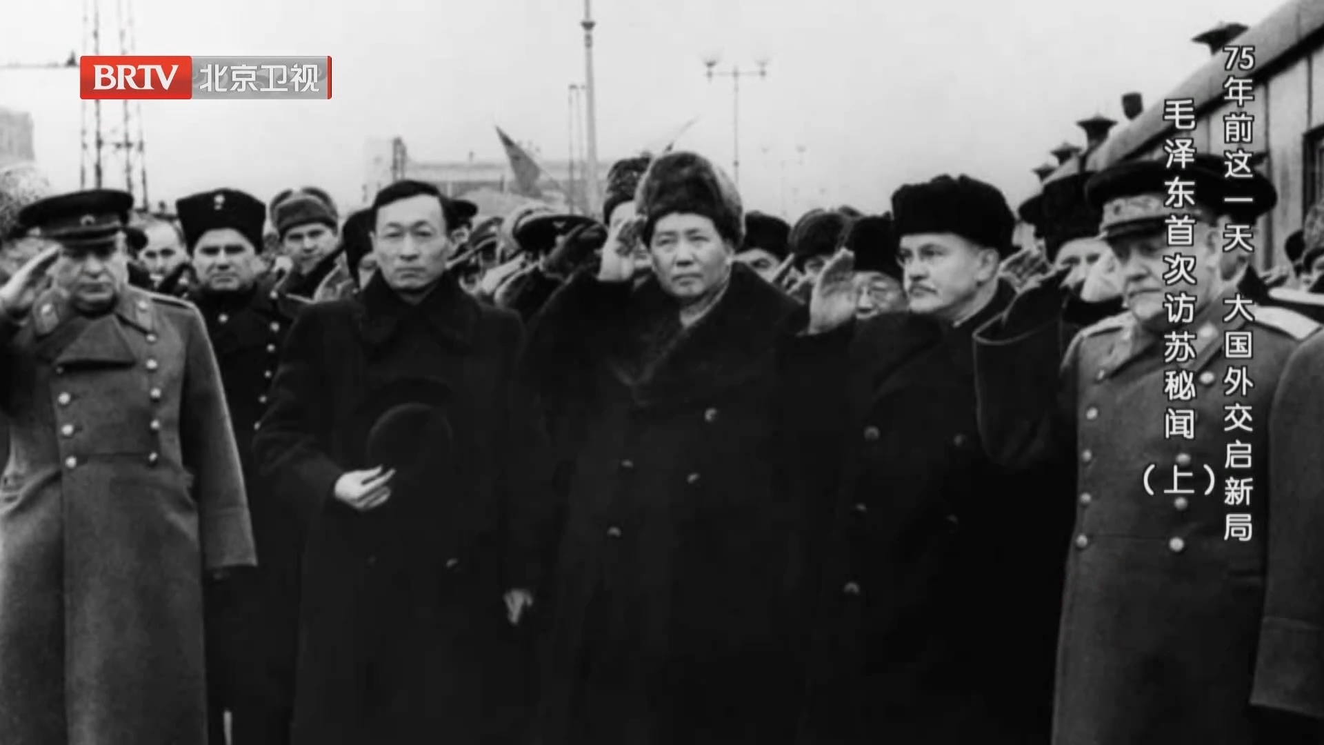 《档案》20241216 75年前这一天 大国外交启新局 毛泽东首次访苏秘闻(上) 《档案》20241216 75年前这一天 大国外交启新局 毛泽东首次访苏秘闻(上)