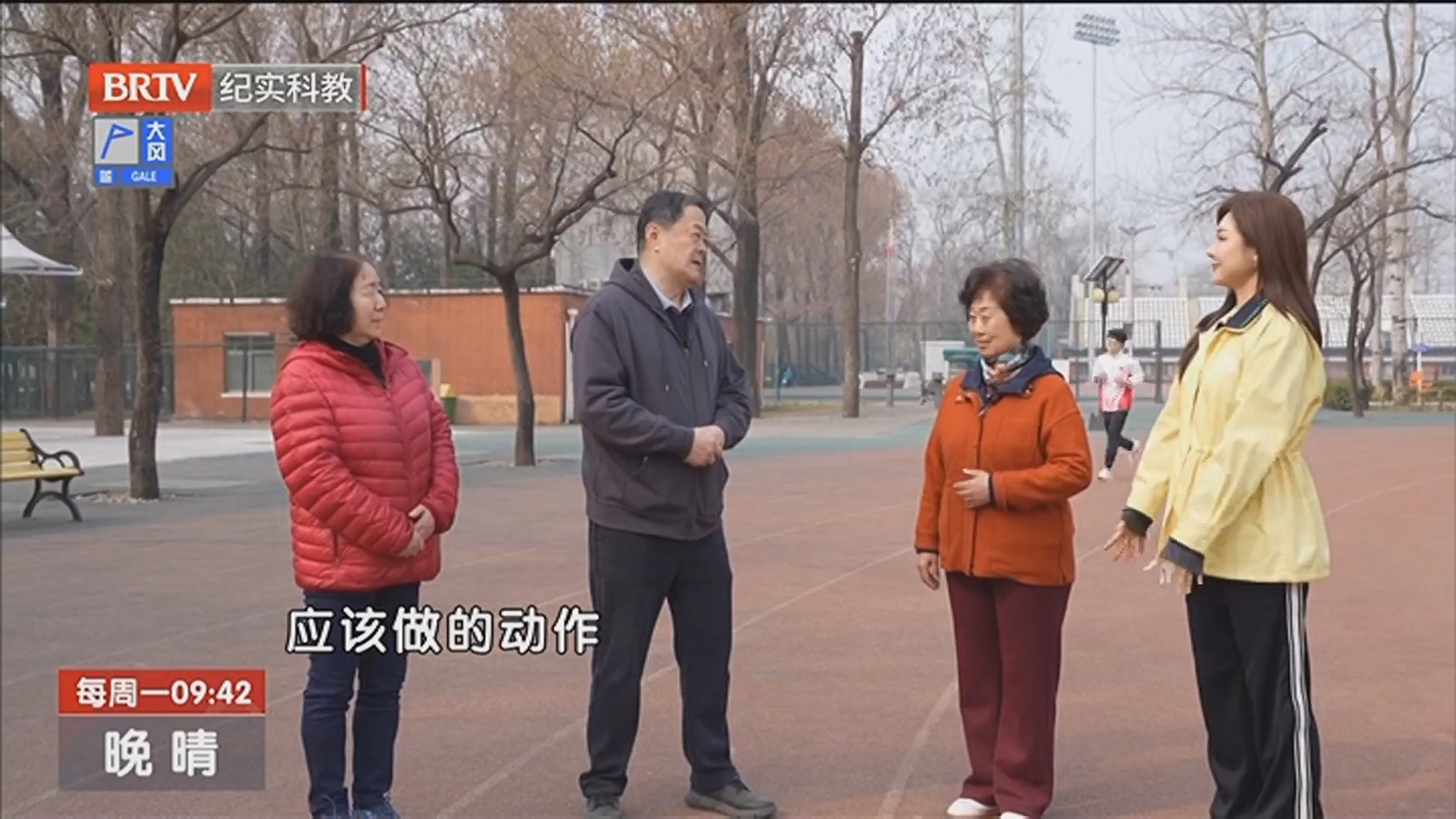 《晚晴》20260406健康步步为“赢”