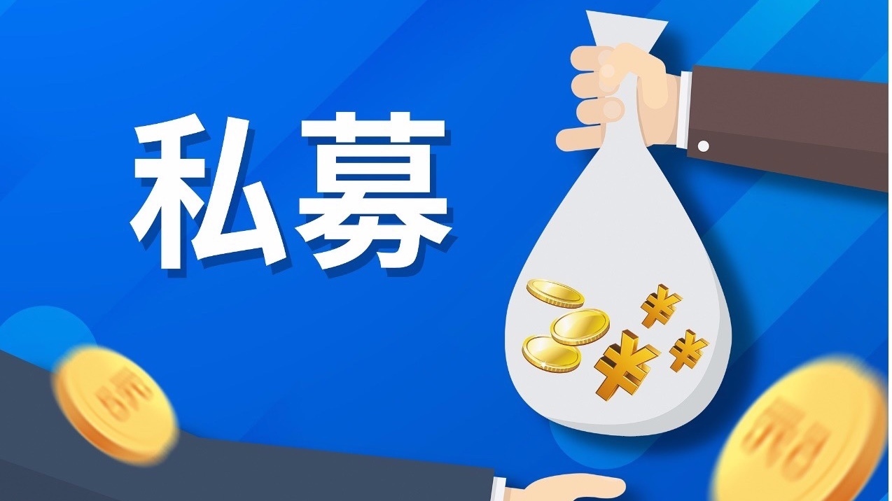 违规挪用基金资产2.2亿元,一私募老总被终身禁业 违规挪用基金资产2.2亿元,一私募老总被终身禁业