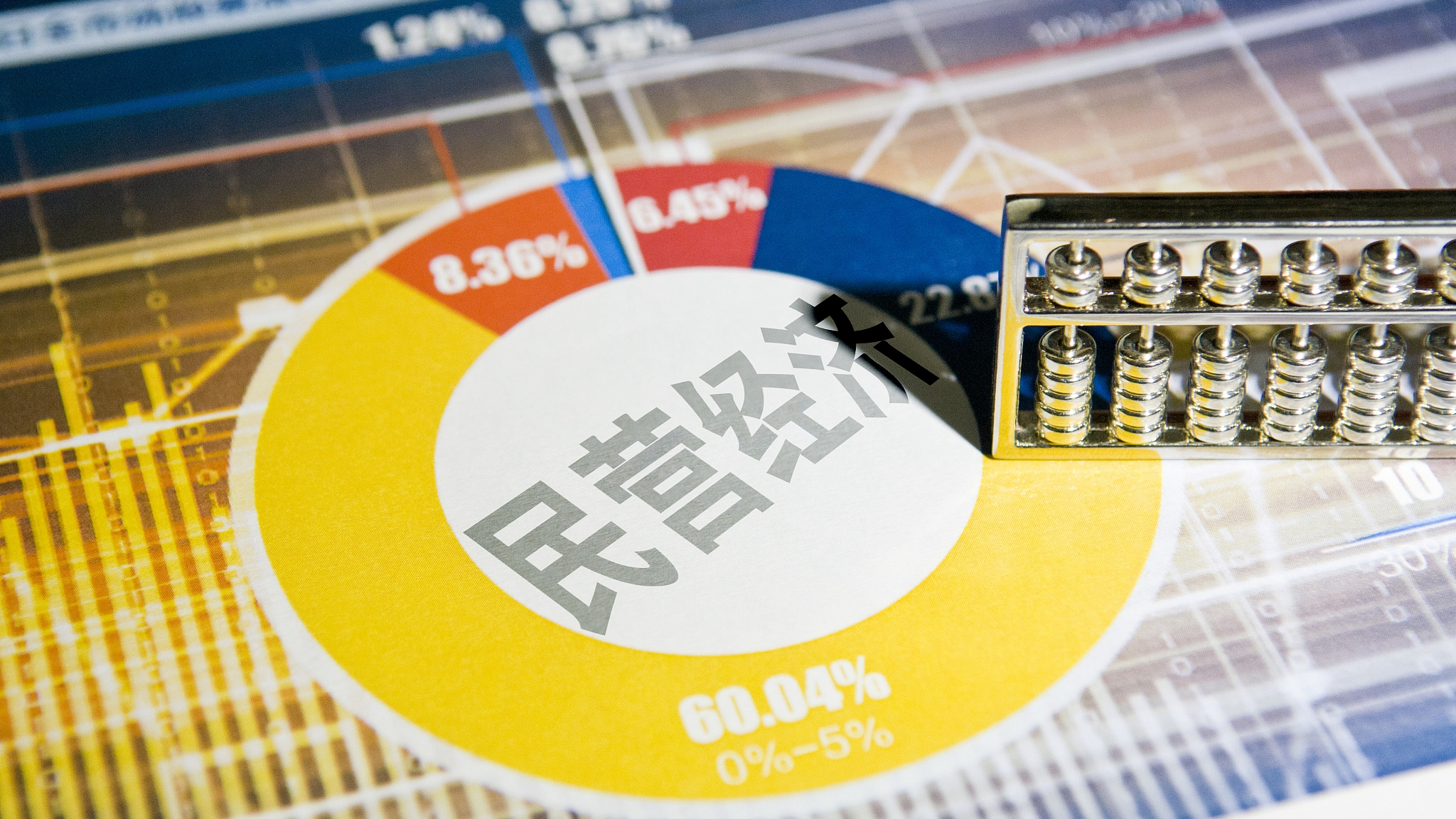 民营经济促进法出台 传递了怎样的信号？