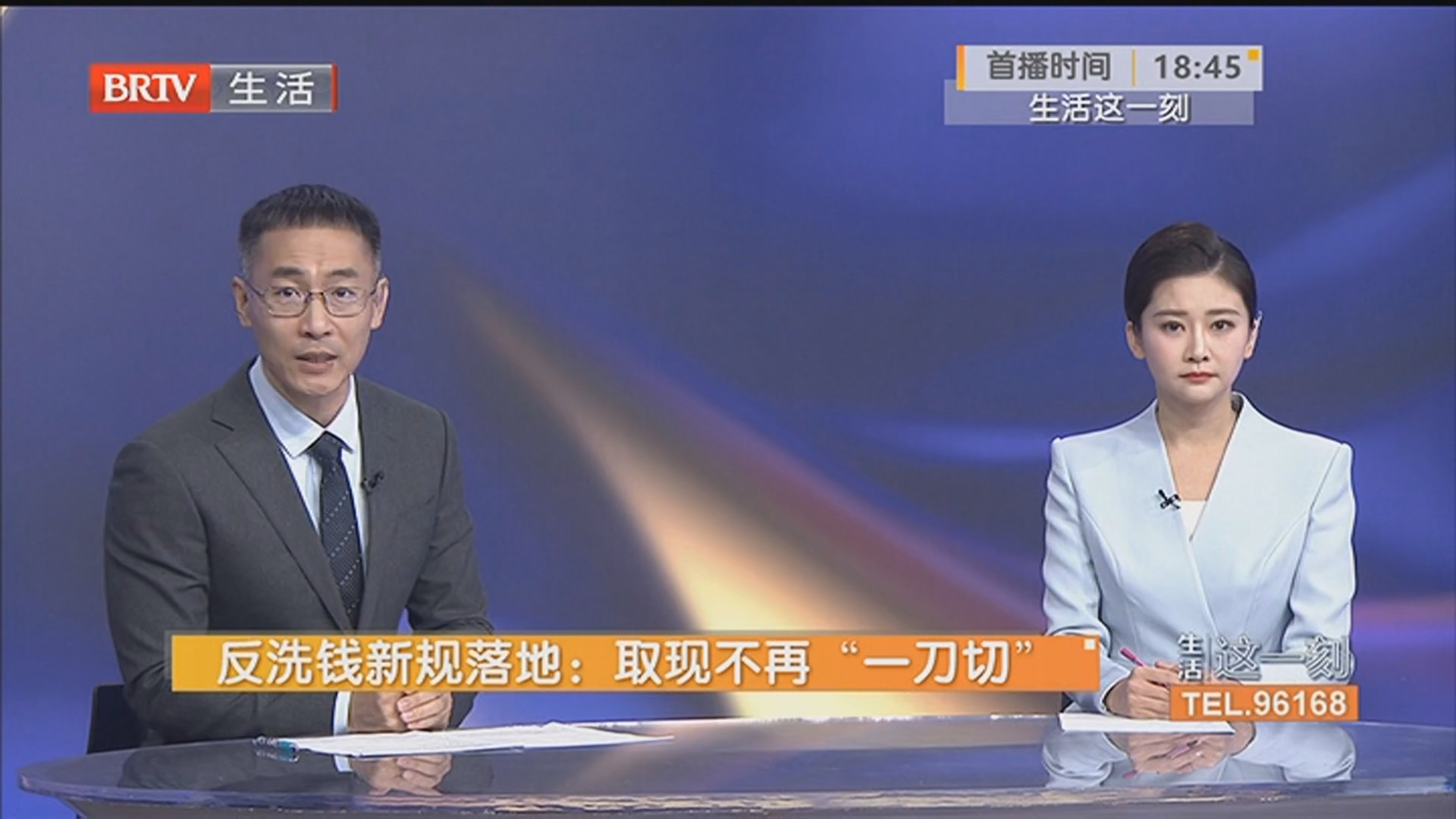 反洗钱新规落地：取现不再“一刀切”