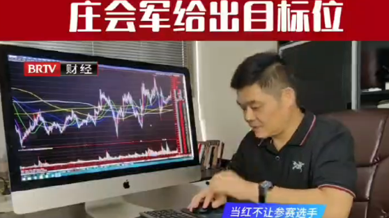 莱宝高科小幅上涨 庄会军给出自标位 莱宝高科小幅上涨 庄会军给出自标位