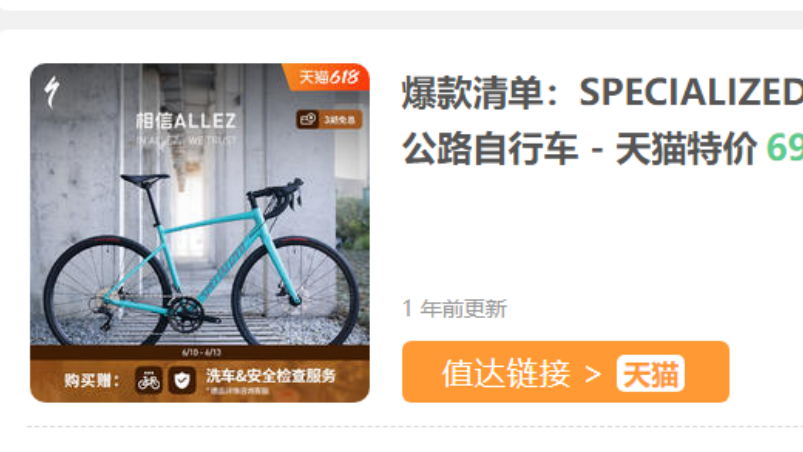 中高端自行车退潮 部分降价近三成