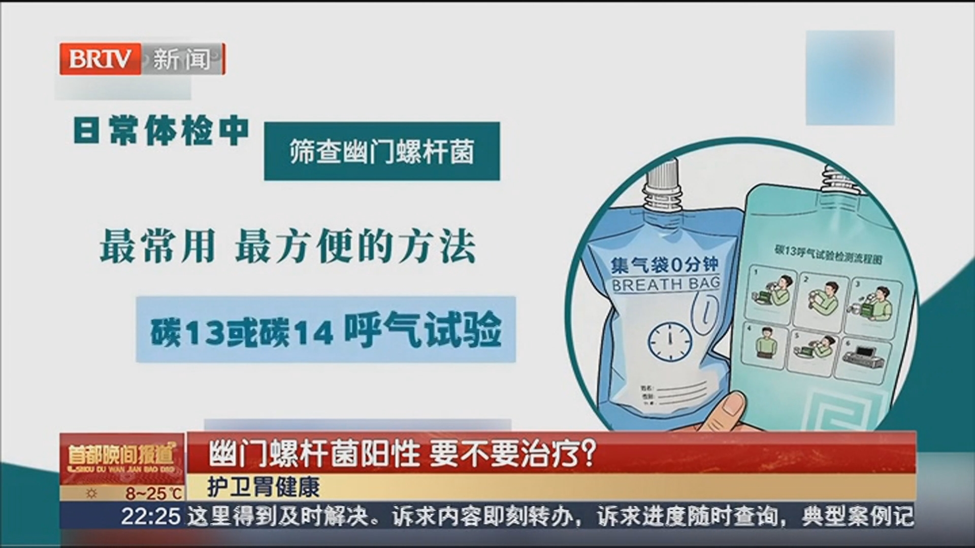 幽门螺杆菌阳性 要不要治疗？