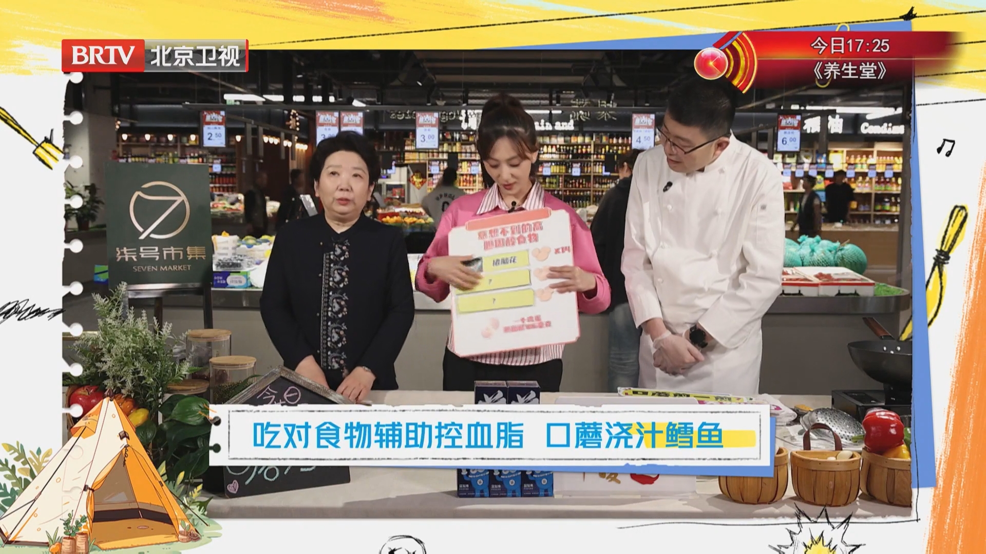 《暖暖的味道》20260518吃对食物辅助控血脂 口蘑浇汁鳕鱼