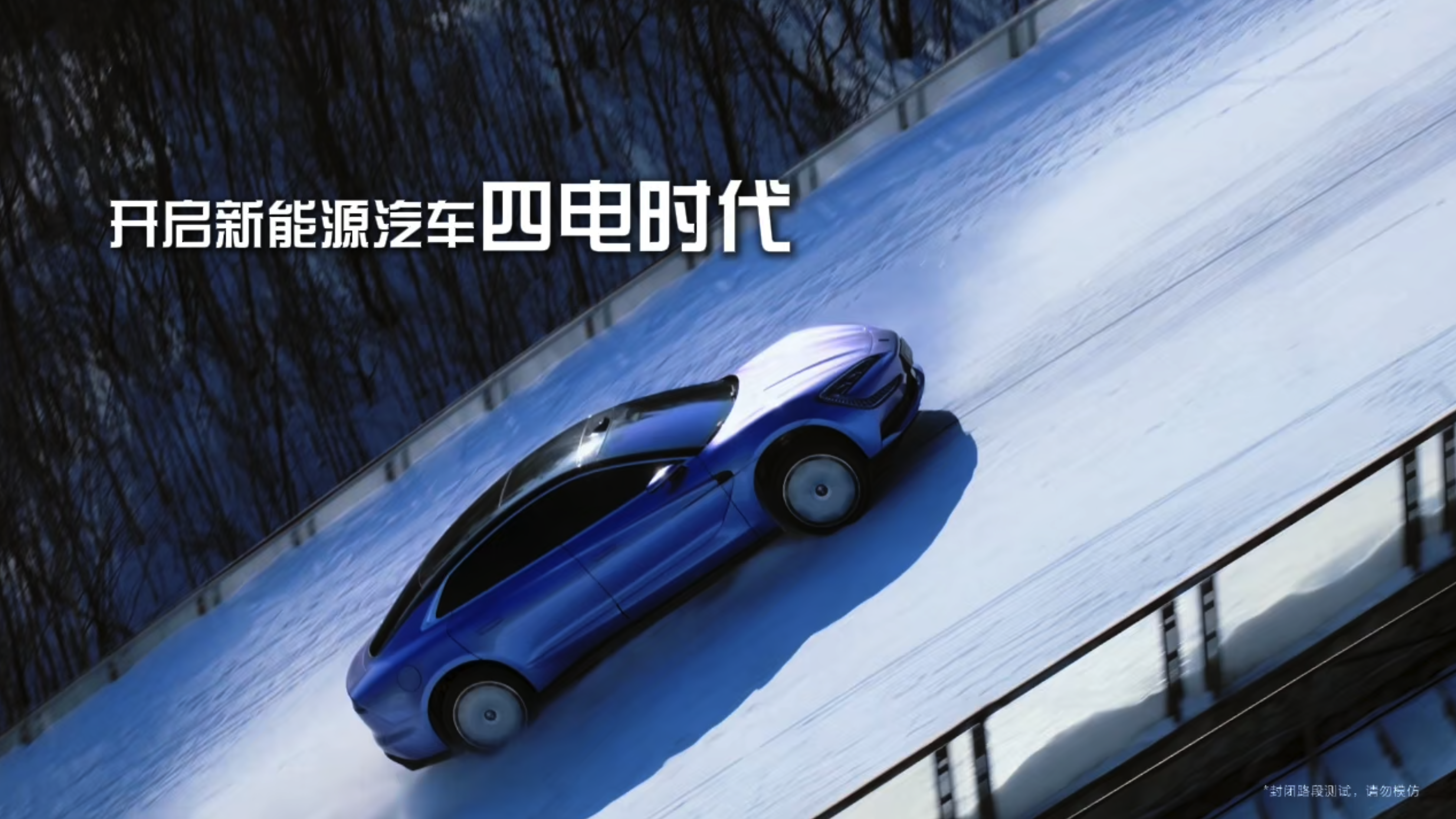 仰望U7全球首搭革命性技术云辇-Z，北京站首次体验。