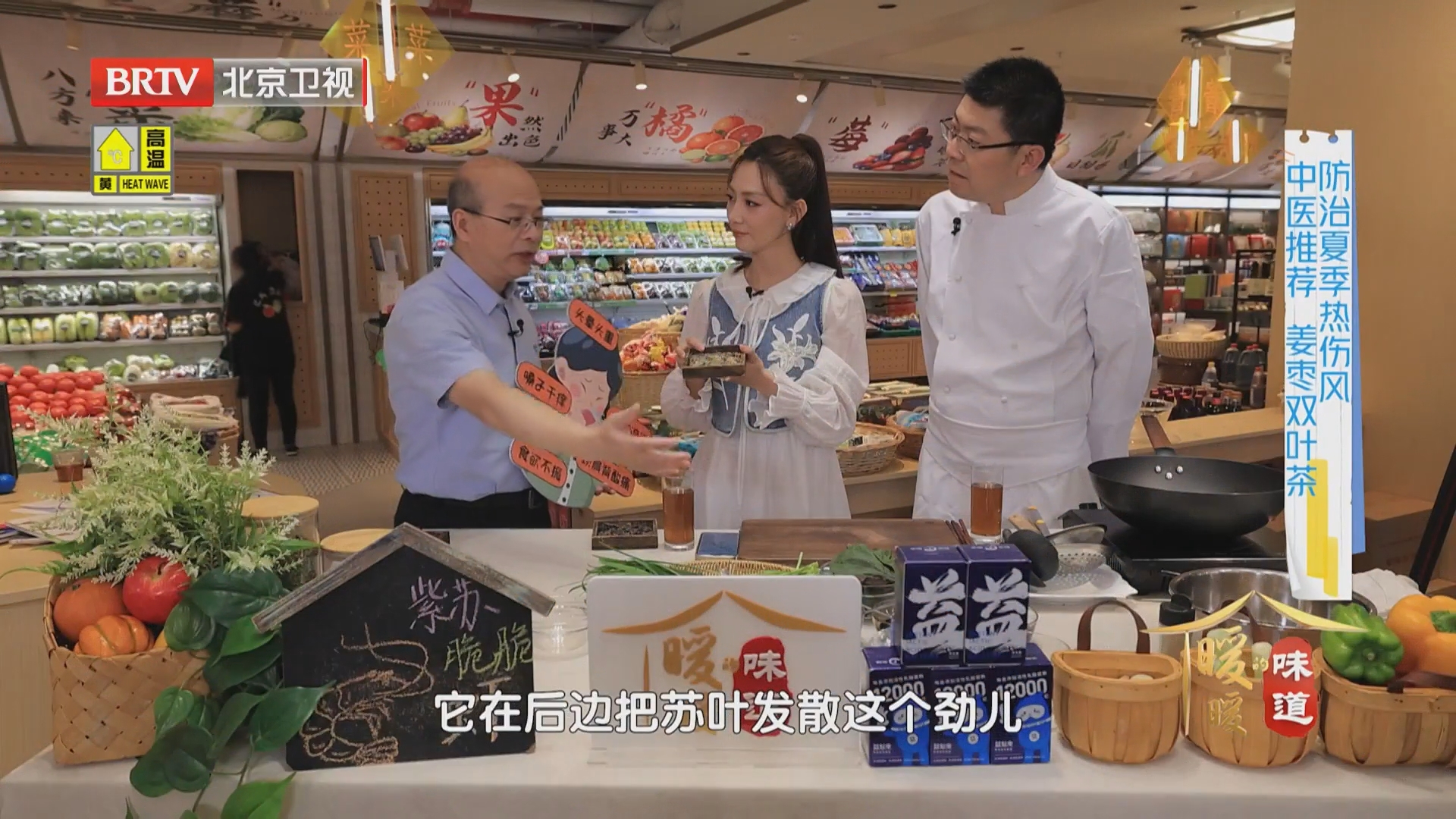 《暖暖的味道》20260702仅需三步 连虾壳都能吃 超下饭紫苏脆脆虾