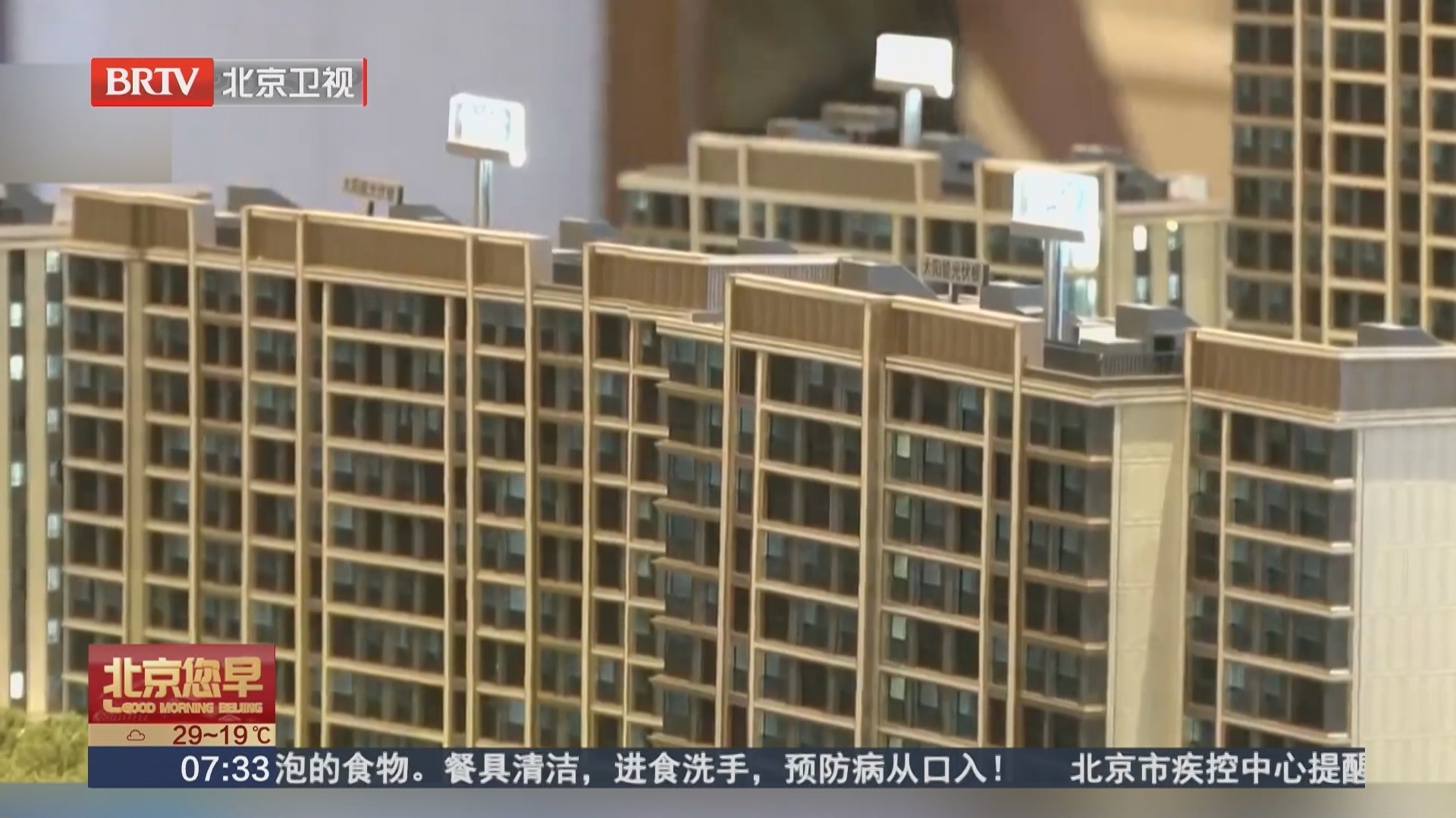 多地楼市新政落地 新房市场温和回暖_北京时间