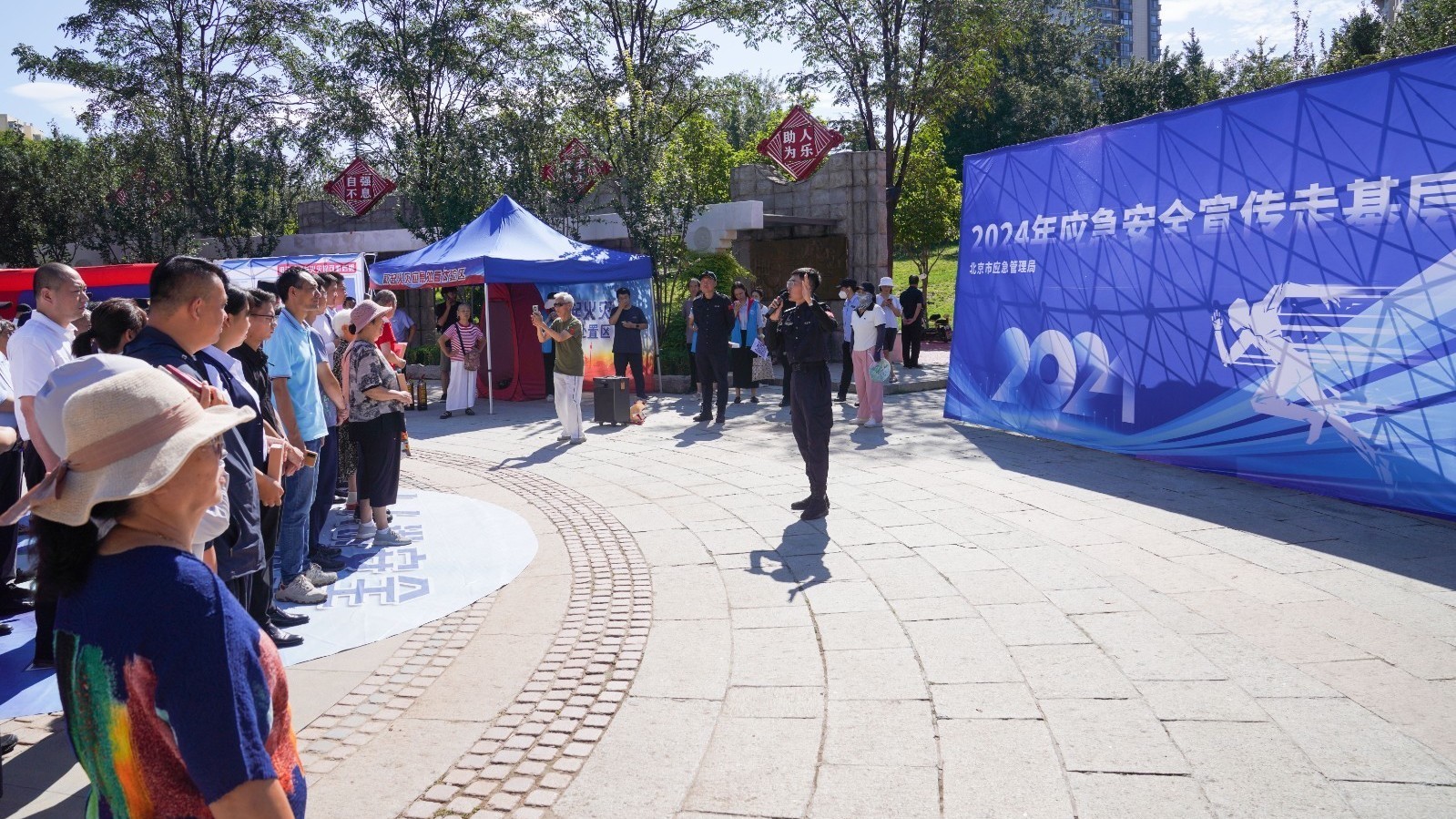 2024年应急安全宣传走基层活动在石景山鲁谷街道半月园公园成功举办 2024年应急安全宣传走基层活动在石景山鲁谷街道半月园公园成功举办
