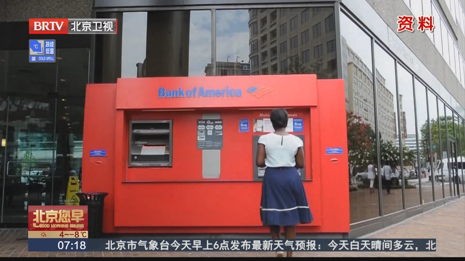 消息人士:美国银行和花旗考虑推出利率为10%的新信用卡 消息人士:美国银行和花旗考虑推出利率为10%的新信用卡