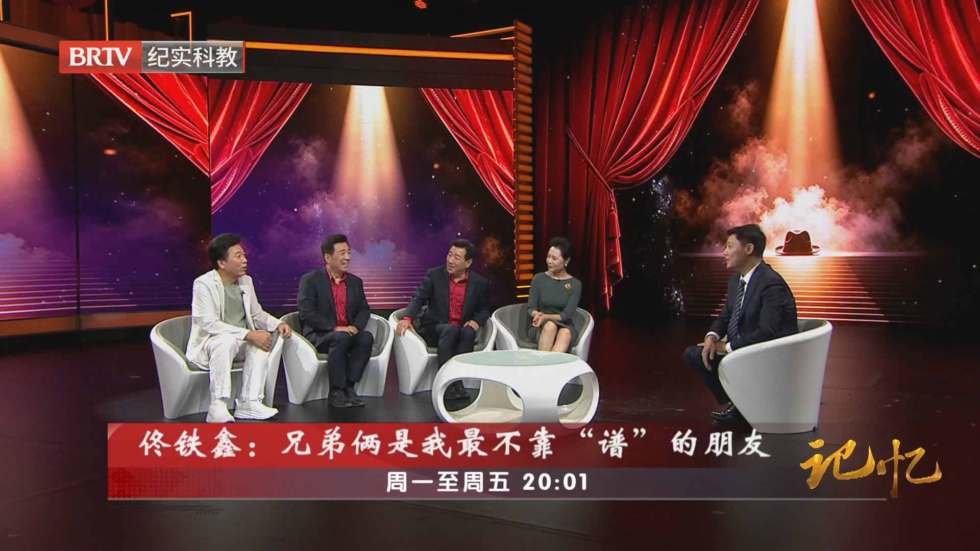 《记忆》20261002欢声笑语 喜迎国庆（二）