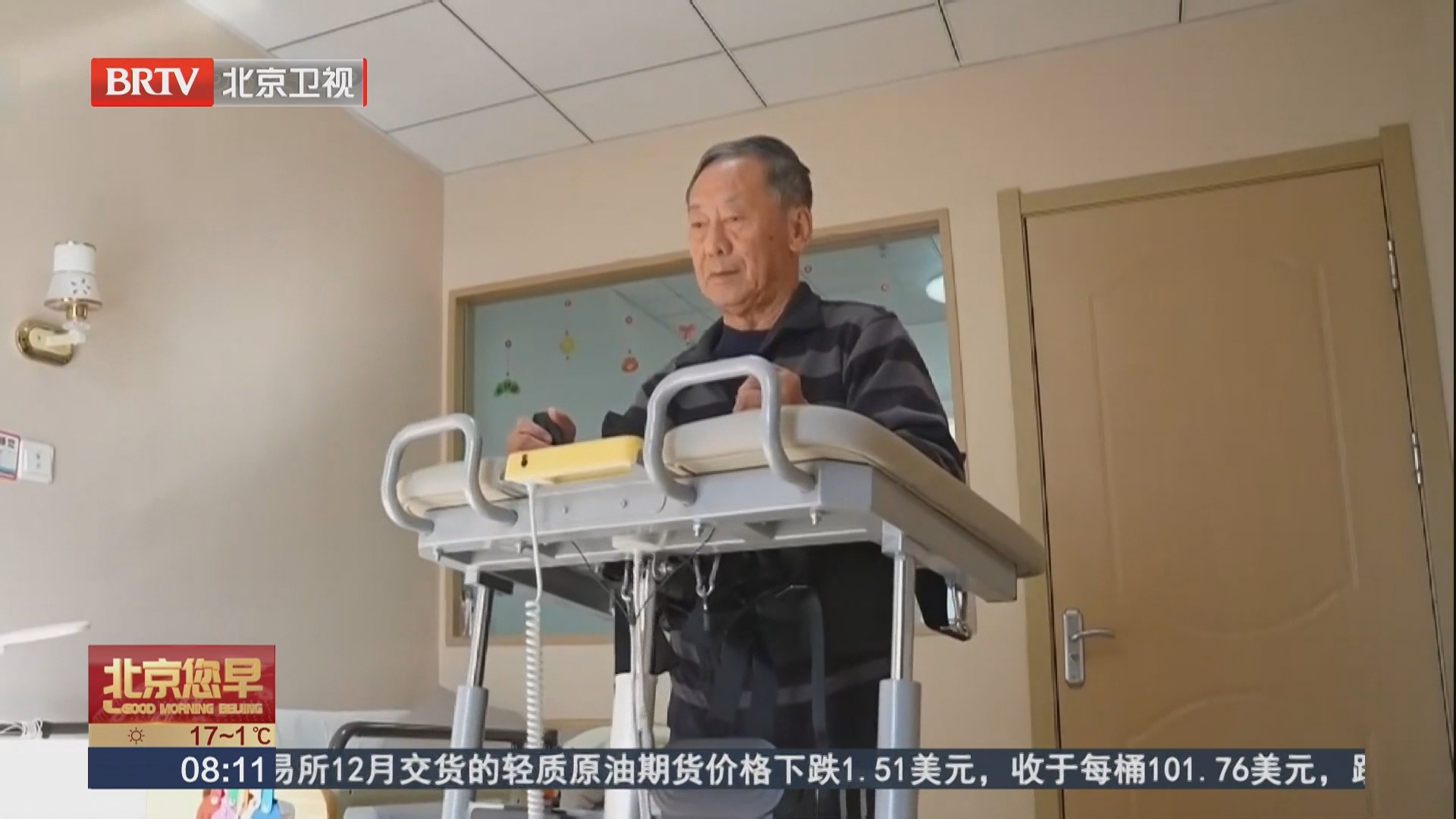 适老住宅 智能看护 科技破解养老难题 适老住宅 智能看护 科技破解养老难题