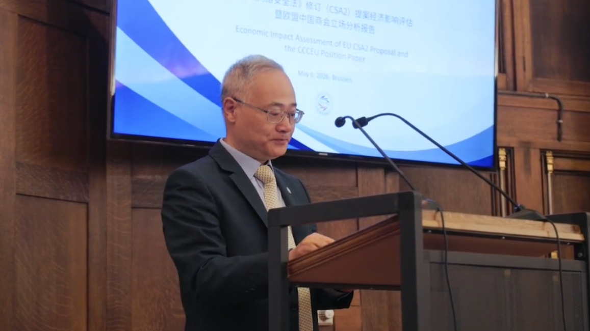 报告：欧盟修订《网络安全法》将造成自身数千亿欧元损失