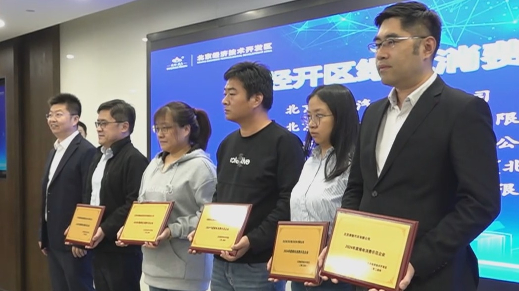 国内首个绿电碳汇联合服务工作站启动