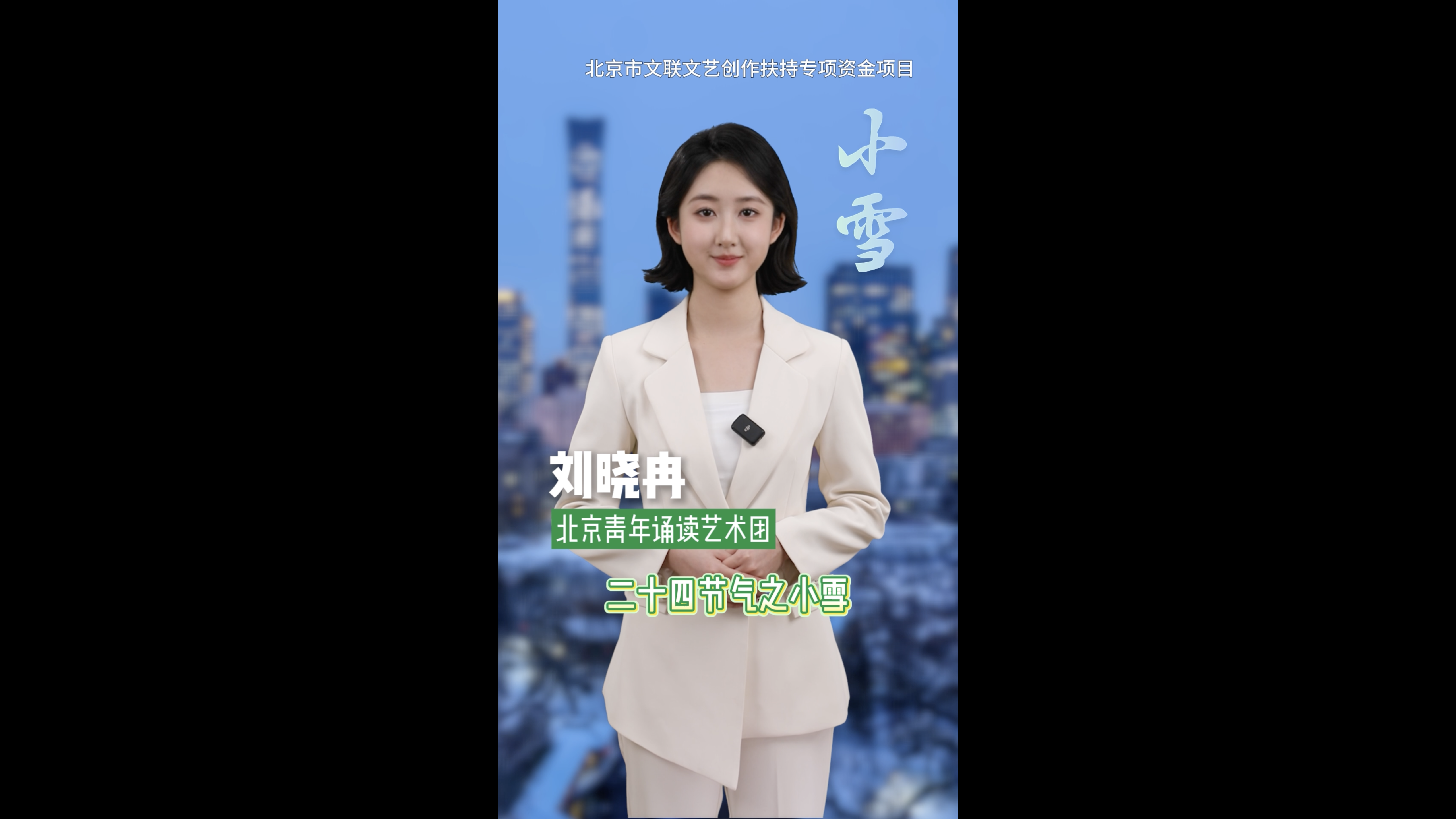 “文润朝阳·美文美声” 百部微视频展播(65) “文润朝阳·美文美声” 百部微视频展播(65)