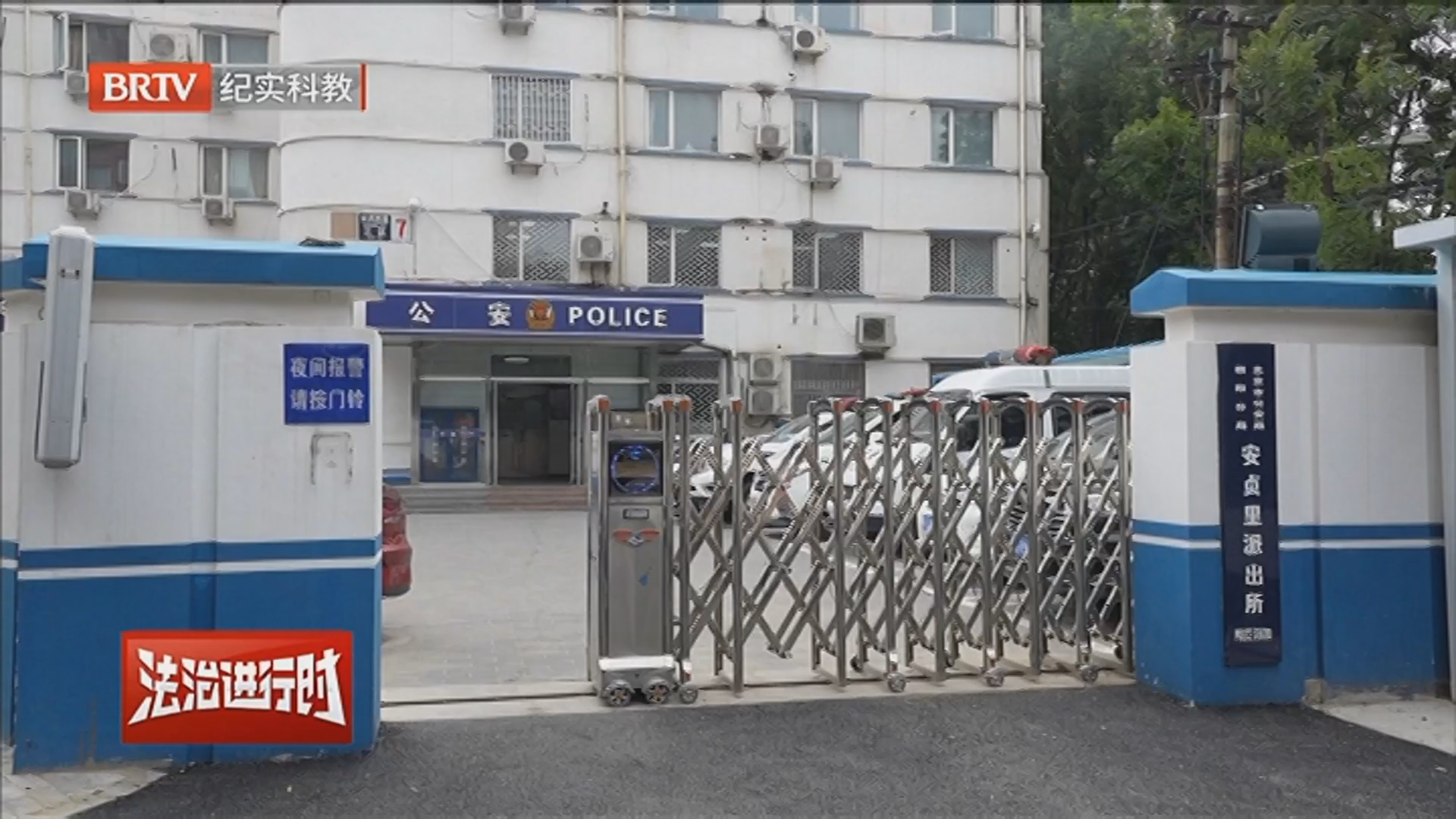 《法治进行时》20260114出警110：离家出走深夜未归 家长焦急报警求助