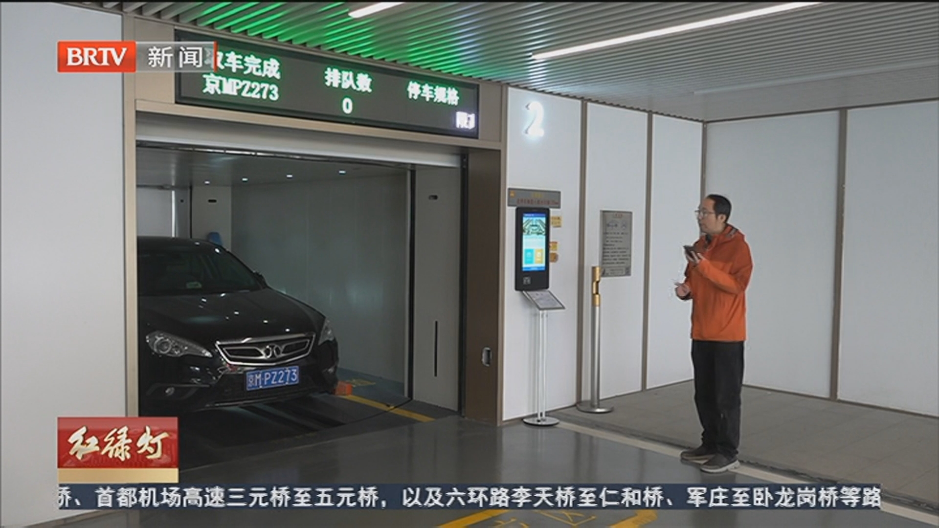 《红绿灯》20260429