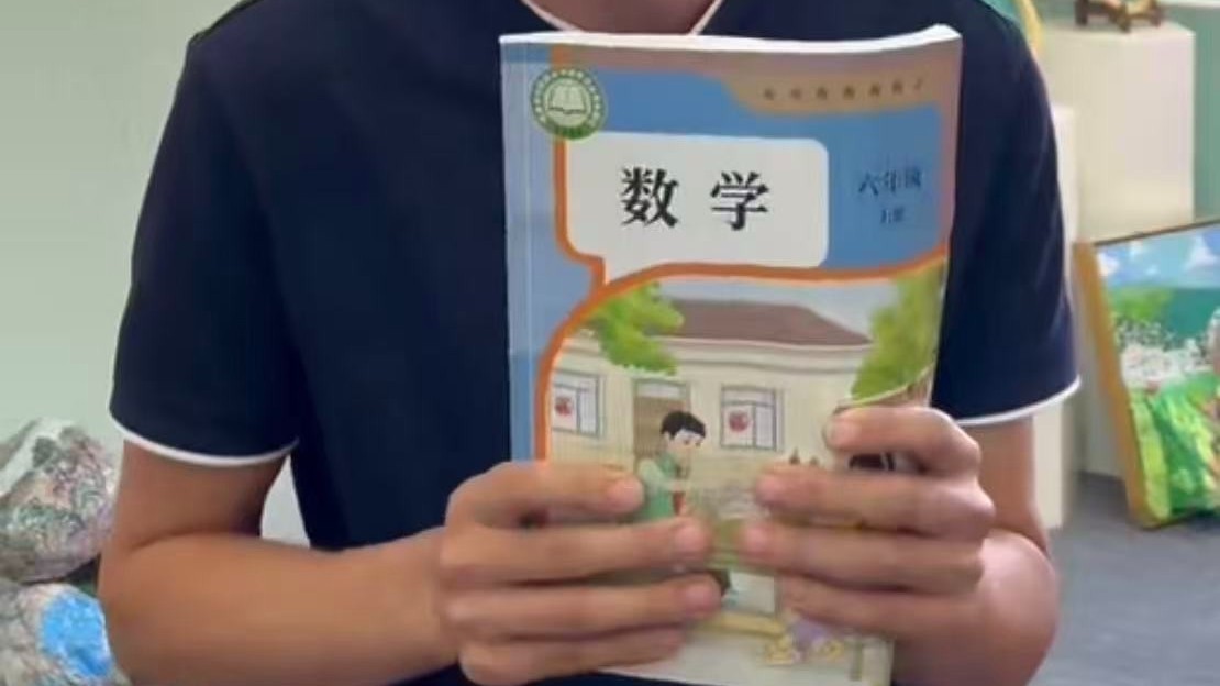 首次使用新教材，小学数学课本改了什么？专家解读未来培养方向