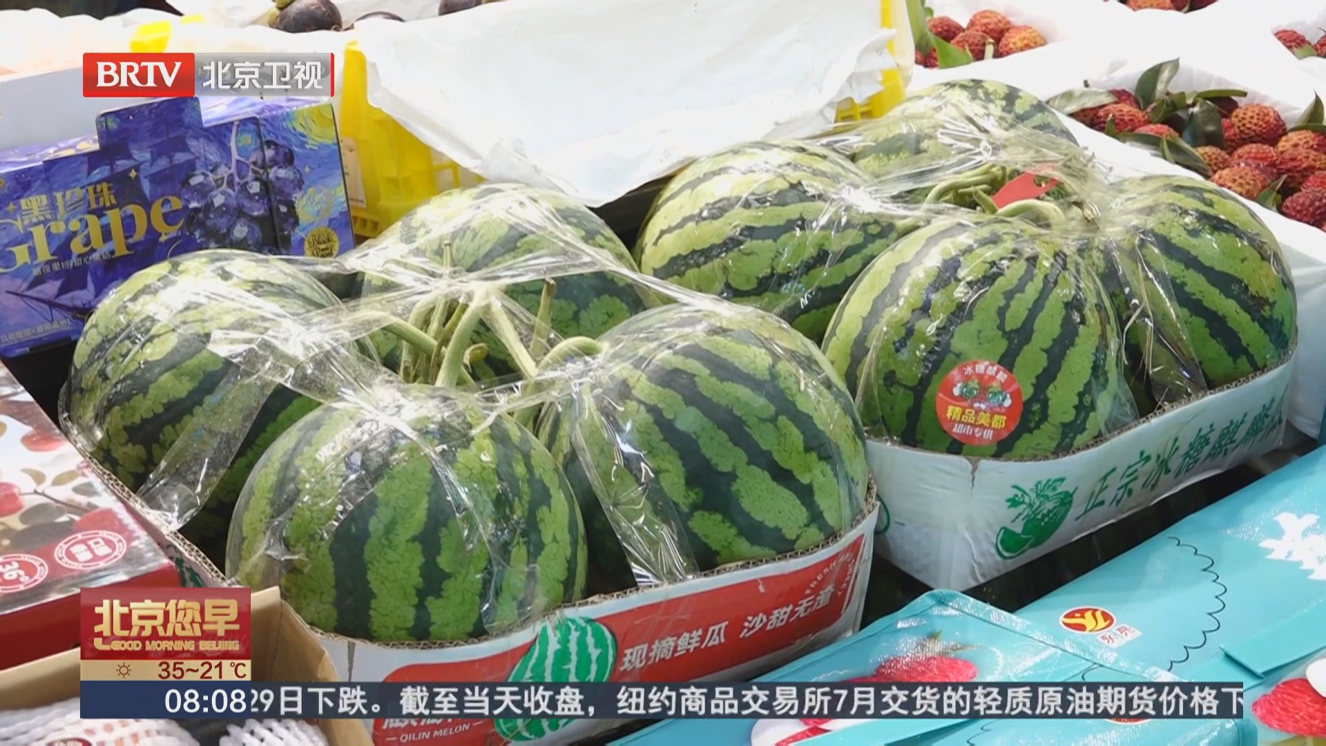 新发地美食节开启水果盛宴 一斤也享批发价